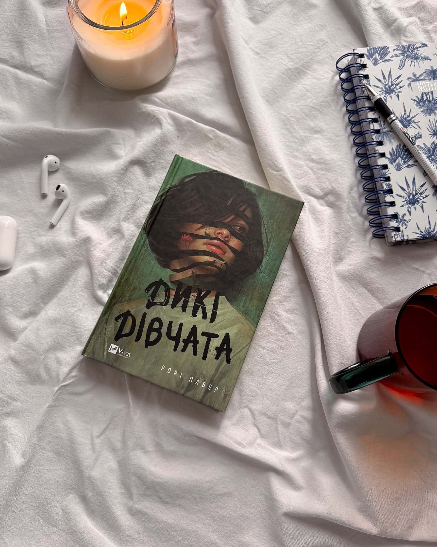 Дикі дівчата-Рорі Павер
