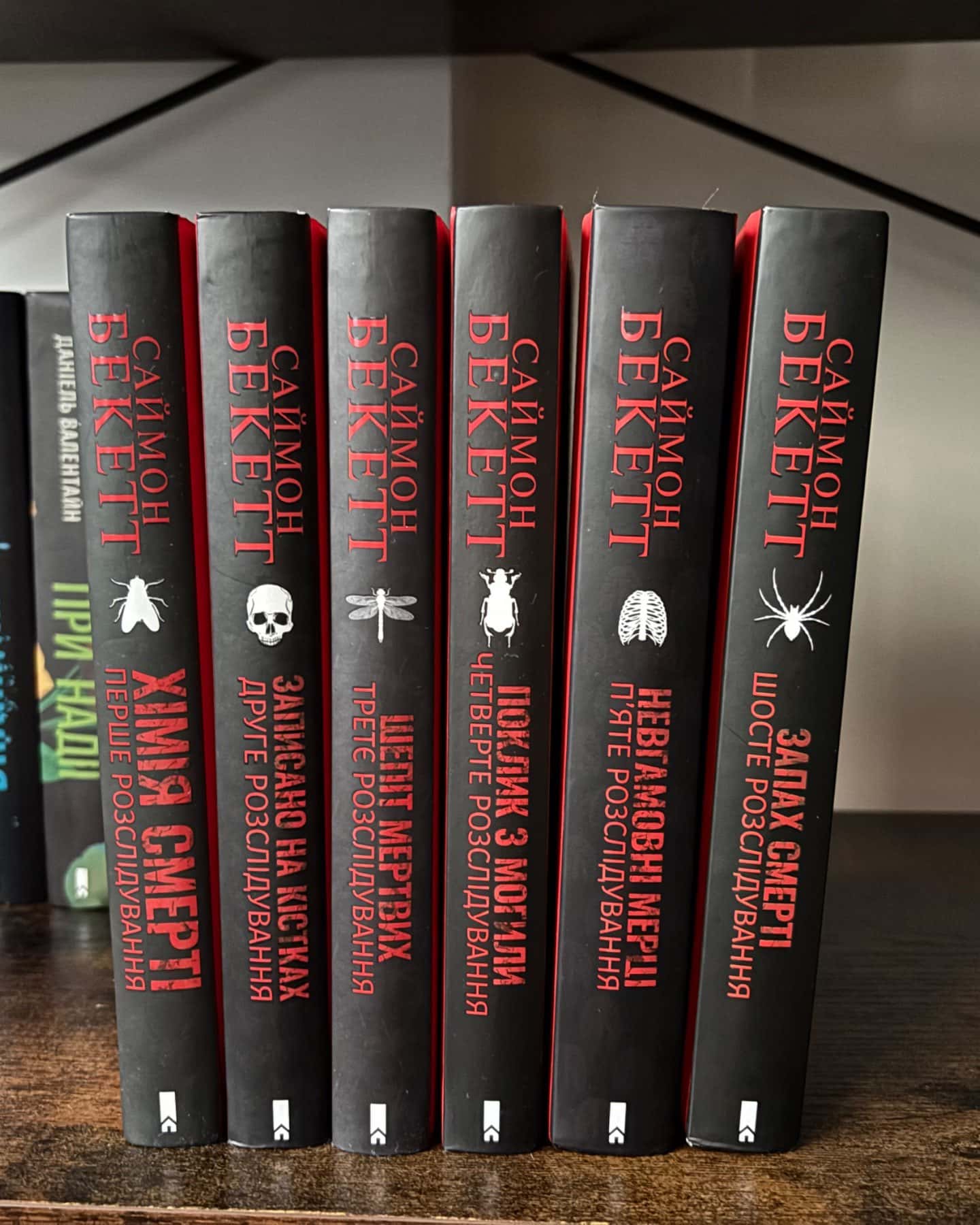 Хімія смерті. Перше розслідування, Записано на кістках. Друге розслідування, Шепіт мертвих. Третє...-Саймон Бекетт