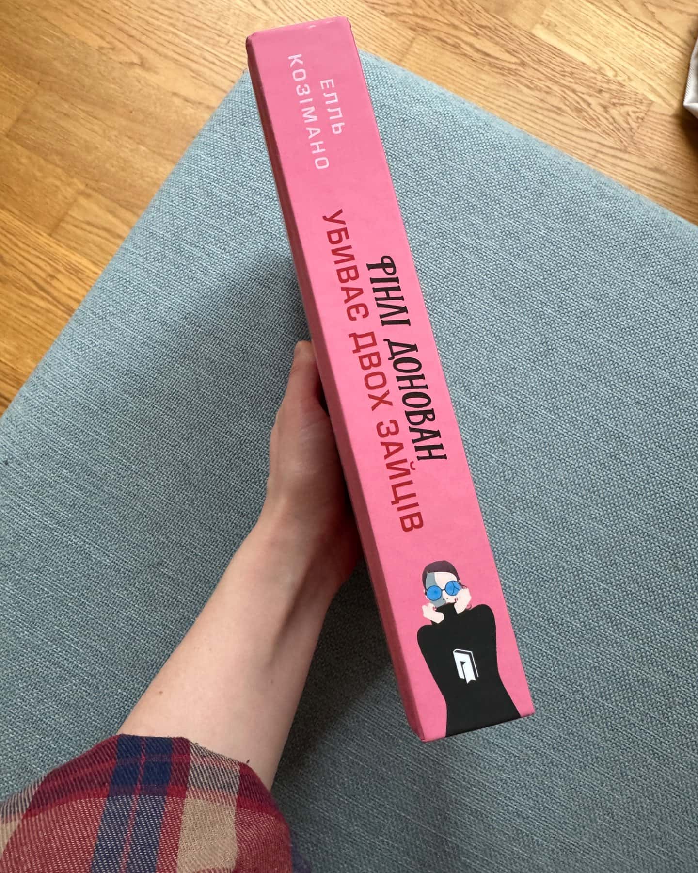 Фінлі Донован убиває двох зайців. Limited edition-Елль Козімано