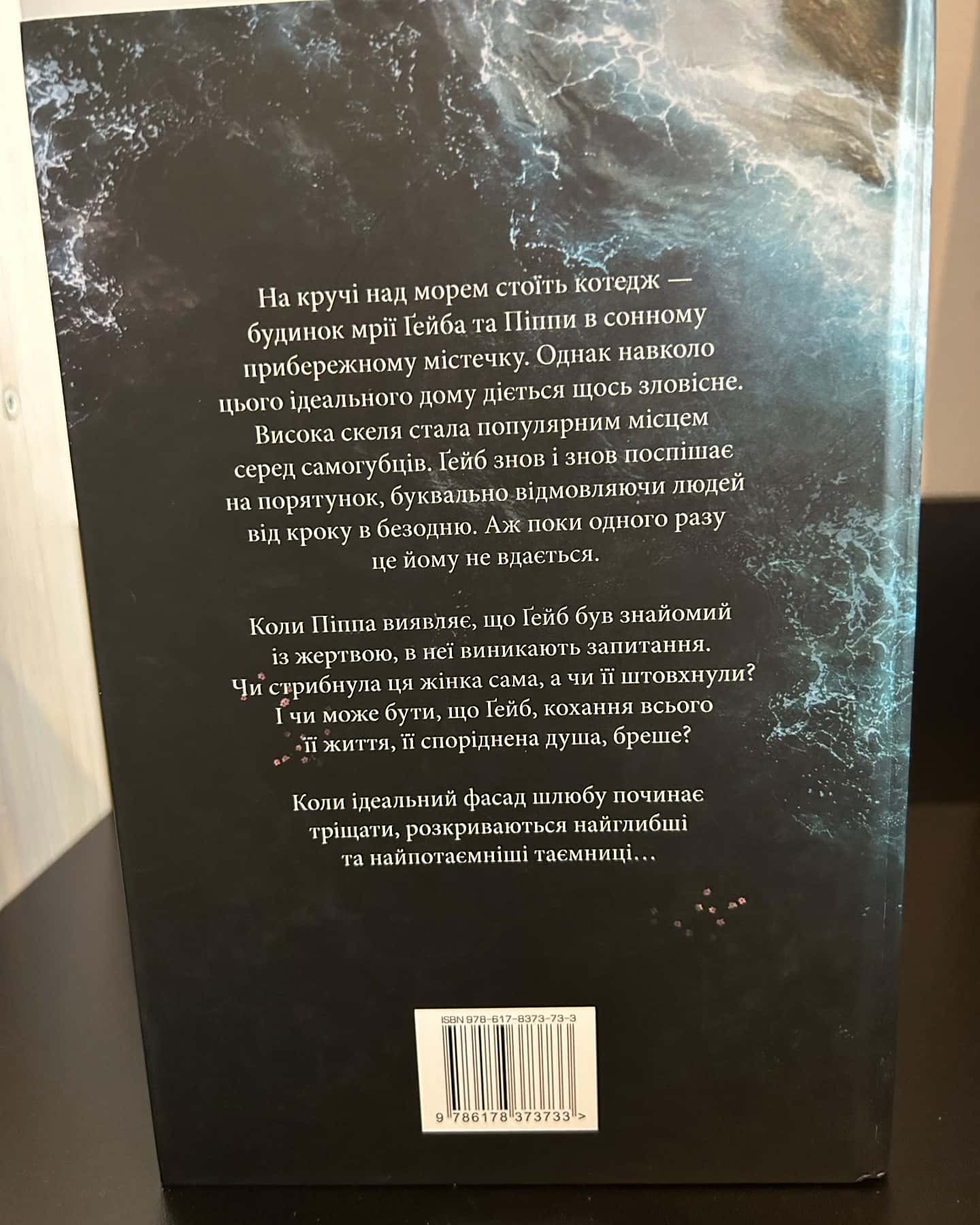 Споріднена душа-Саллі Гепворт