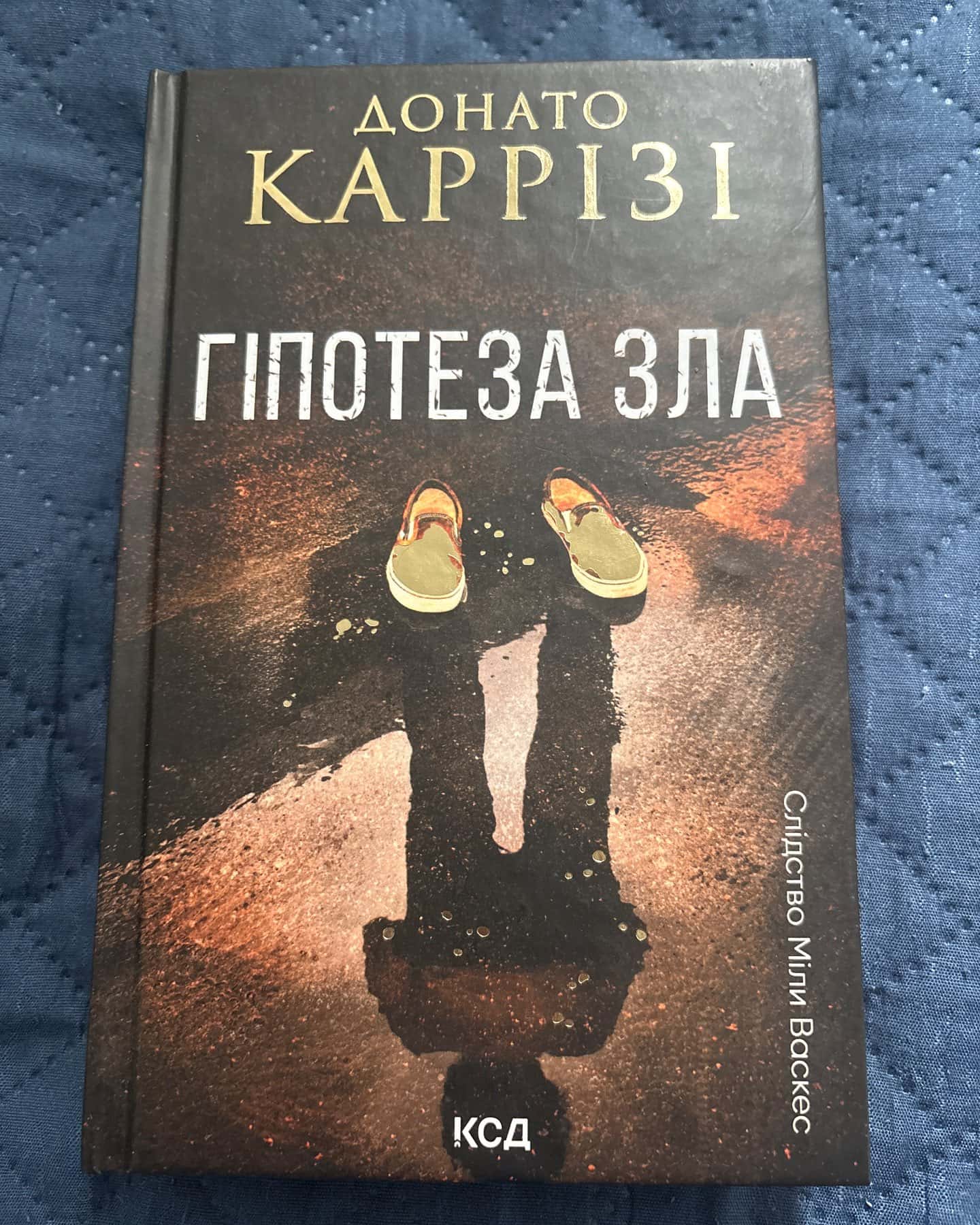 Людина в лабіринті. Книга 3, Нашіптувач. Книга 1, Гіпотеза зла. Книга 2, Гра в нашіптувача. Книга 4-Донато Каррізі