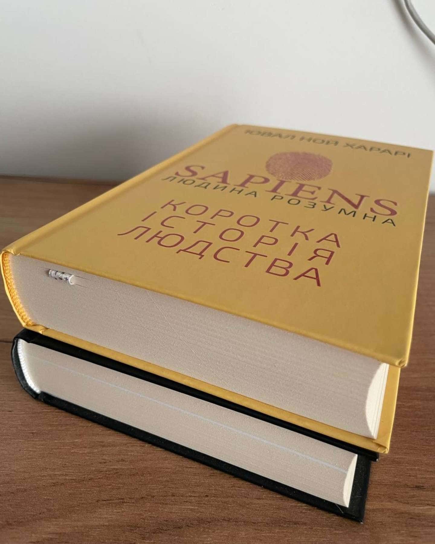 Homo Deus. Людина божественна. За лаштунками майбутнього, Sapiens: Людина розумна. Коротка історія людства — Юваль Ной Харарі