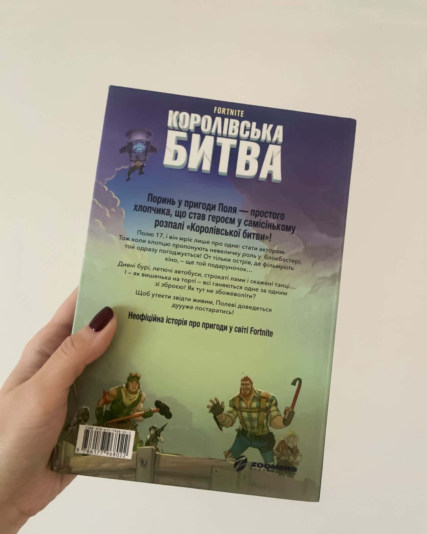 Королівська битва-Матіас Лаворель