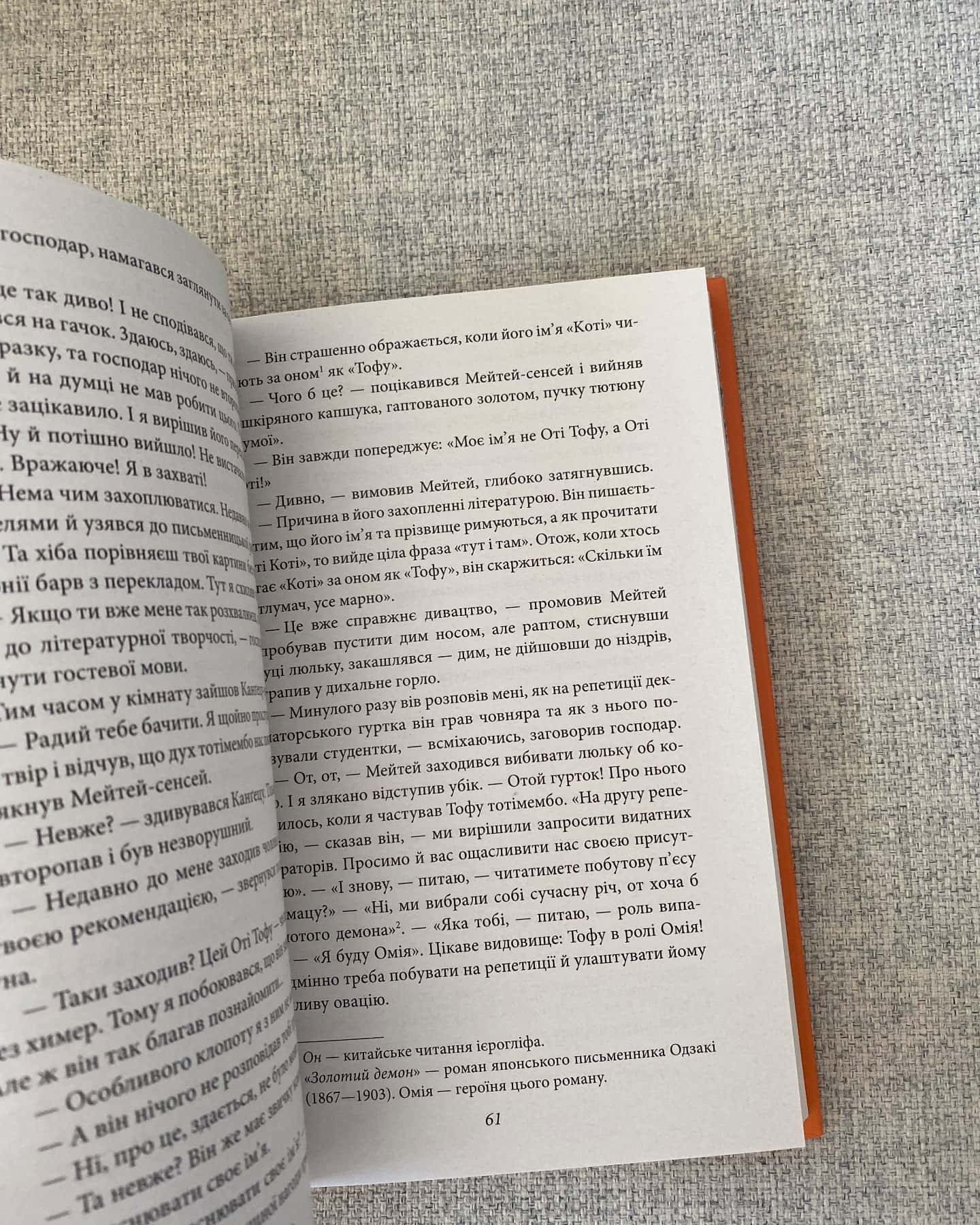 Ваш покірний слуга кіт-Нацуме Сосекі