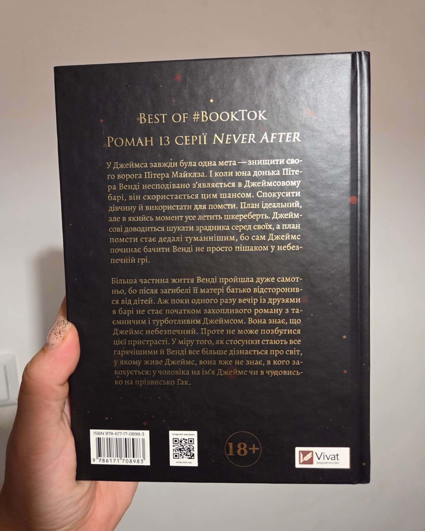 На гачку — Емілі Макінтайр