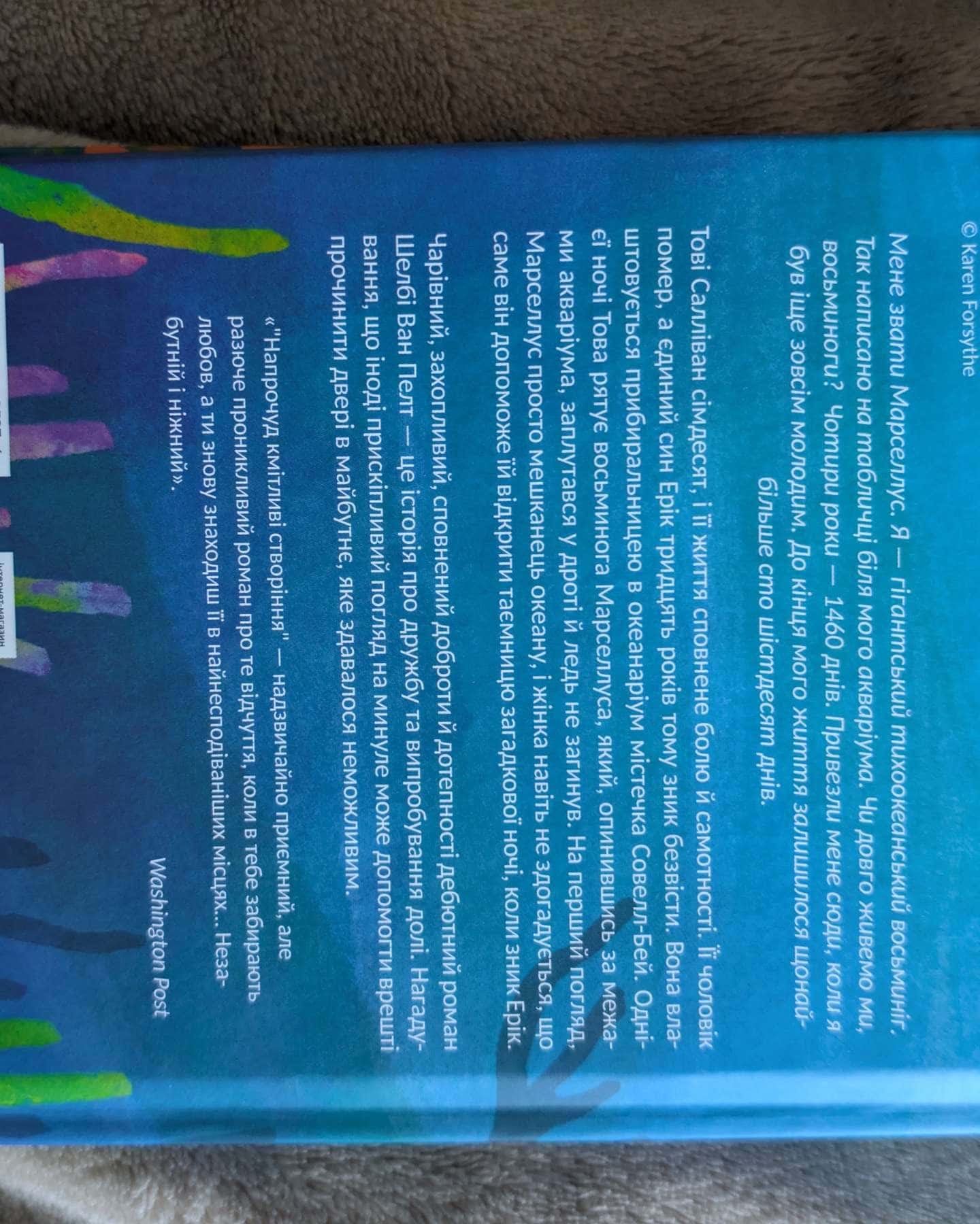 Напрочуд кмітливі створіння-Шелбі Ван Пелт