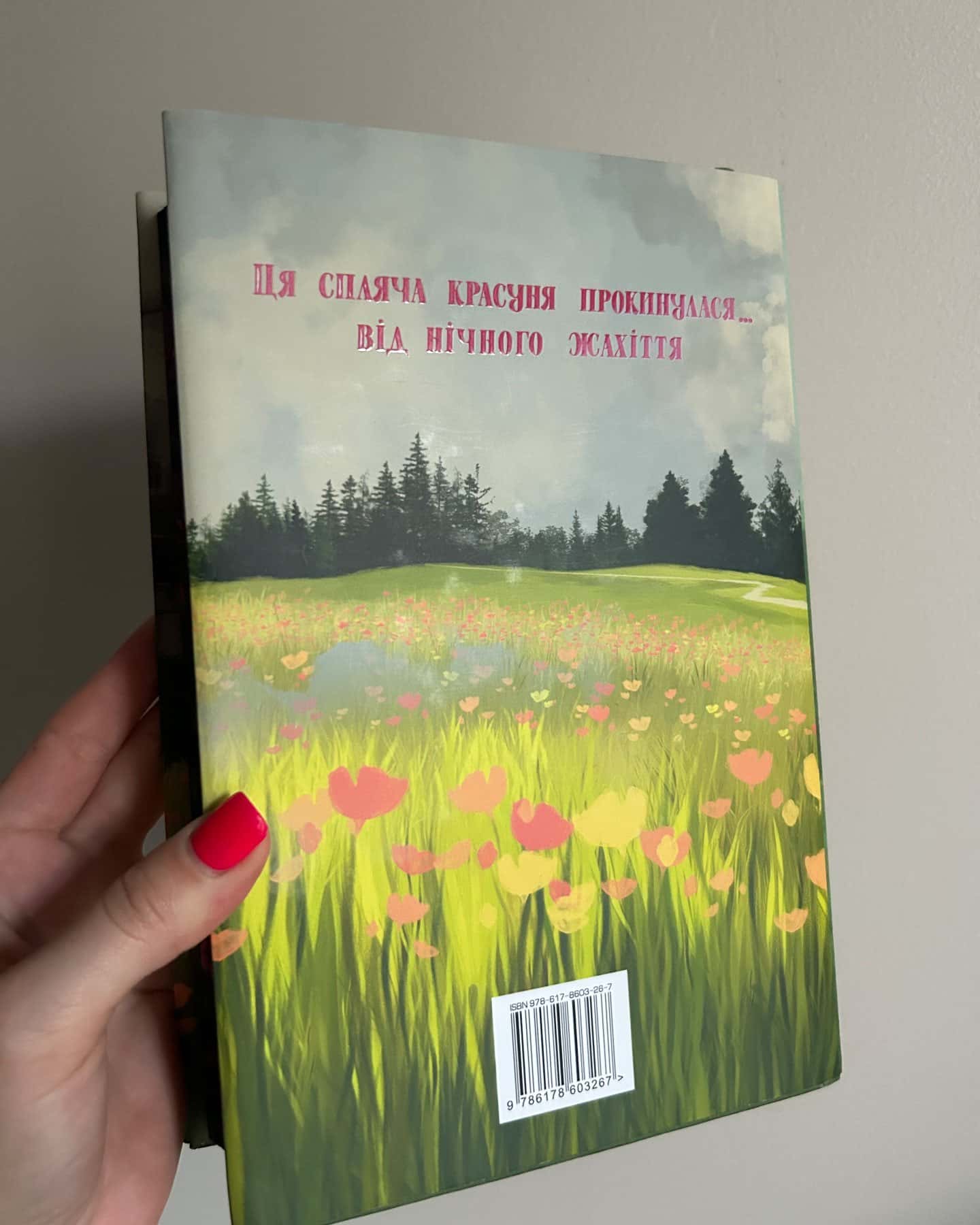 Мій темний принц. Книга 3 — Паркер С. Гантінгтон, Л. Дж. Шен