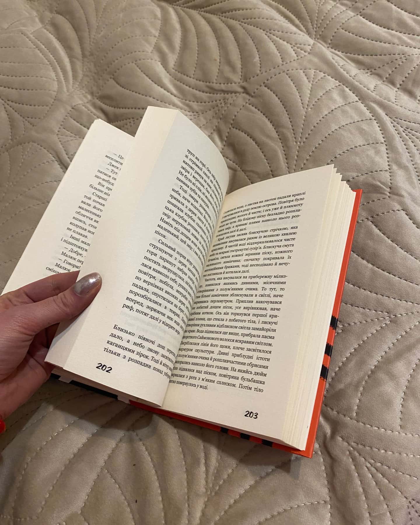 Володар мух-Вільям Голдінг