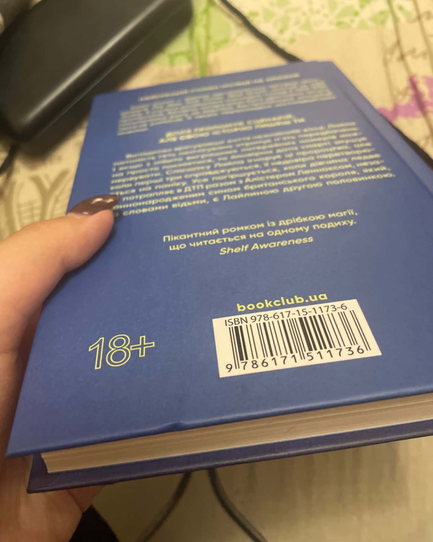 Останні дні Лайли Гудлак-Кайлі Скотт