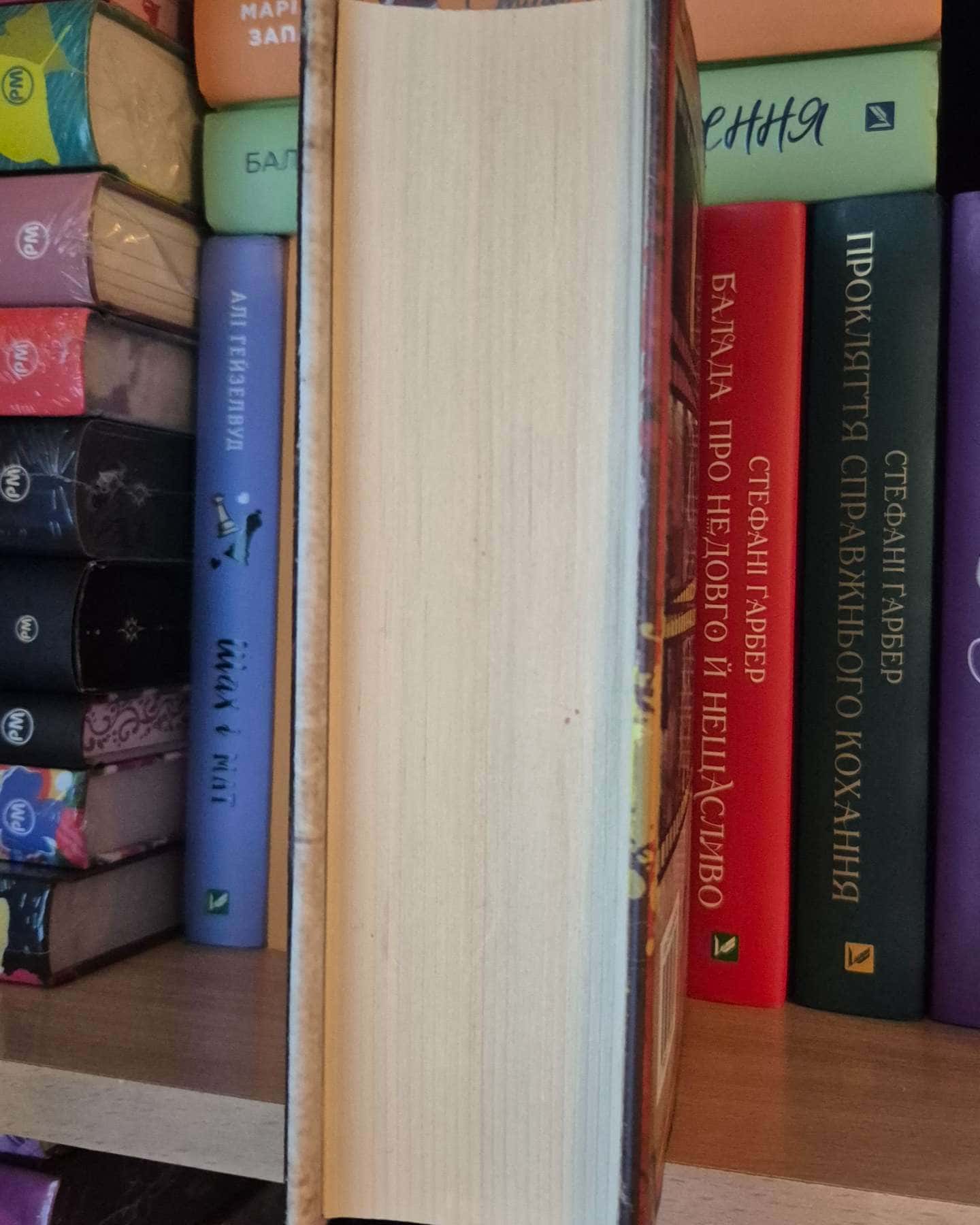 Шантарам-Грегорі Девід Робертс