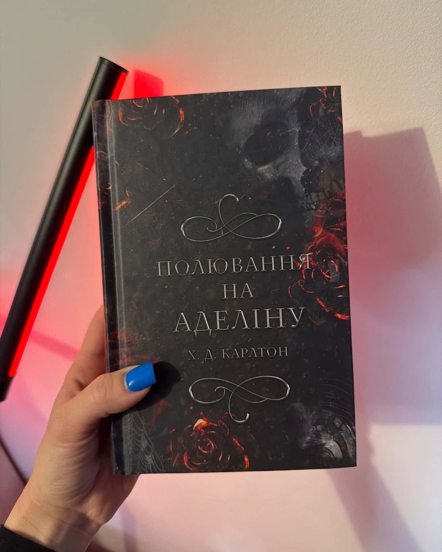 Переслідування Аделіни. Гра в кота і мишу. Книга 1, Полювання на Аделіну. Гра в кота і мишу. Книга 2-Г. Д. Карлтон