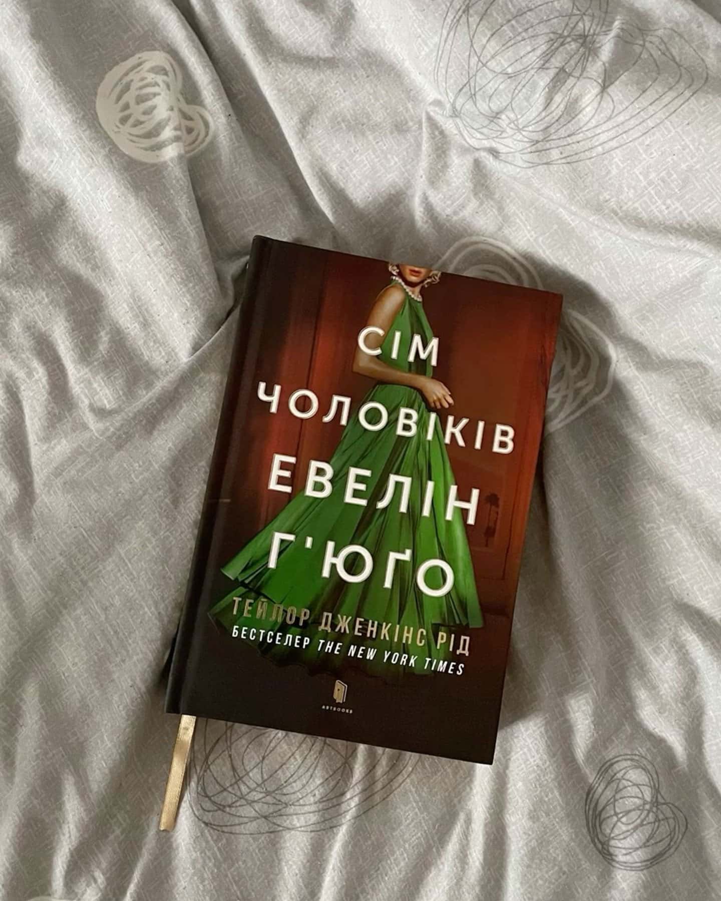 Сім чоловіків Евелін Г'юґо-Тейлор Дженкінс Рід