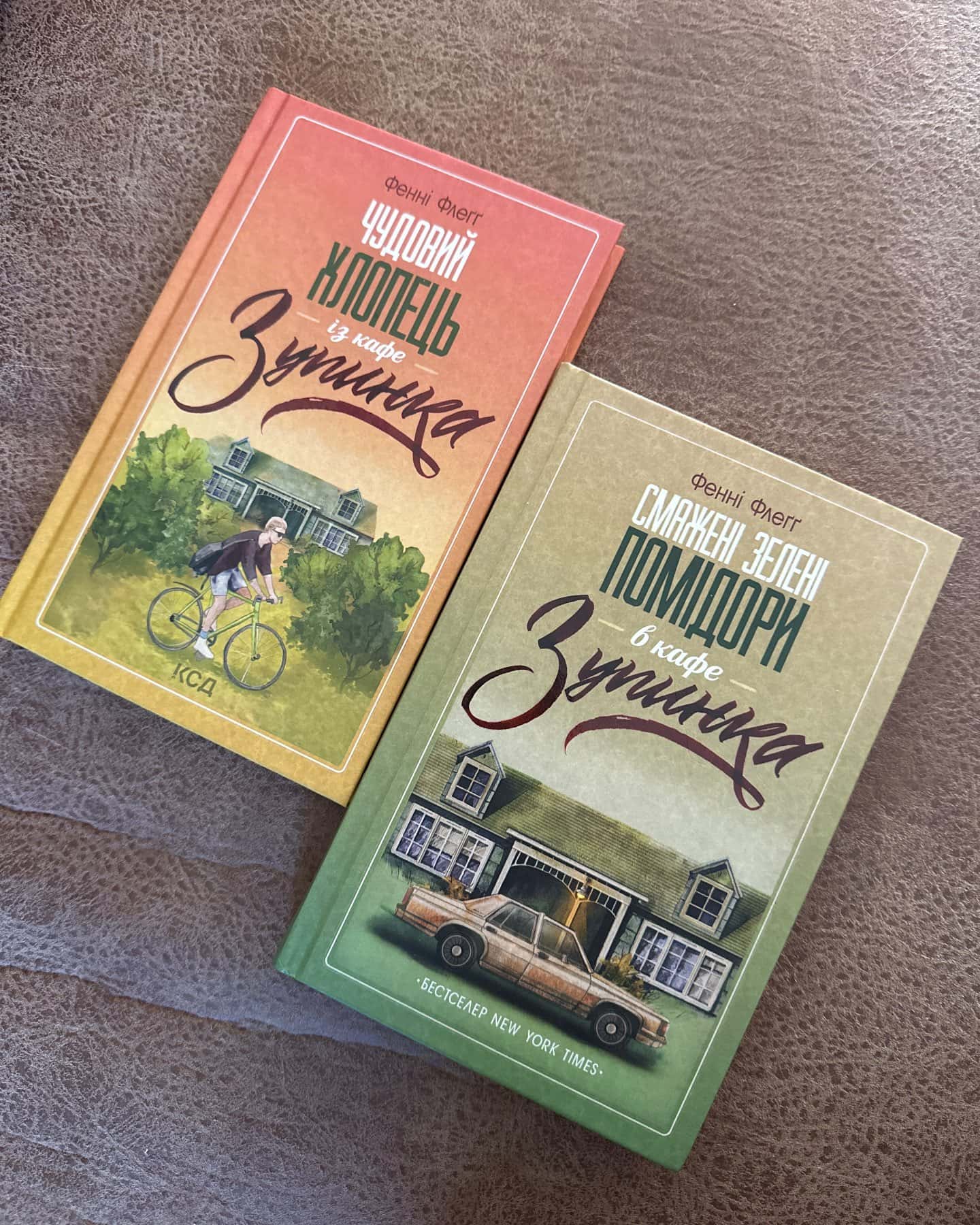 Смажені зелені помідори в кафе "Зупинка", Чудовий хлопець із кафе "Зупинка"-Фенні Флегг