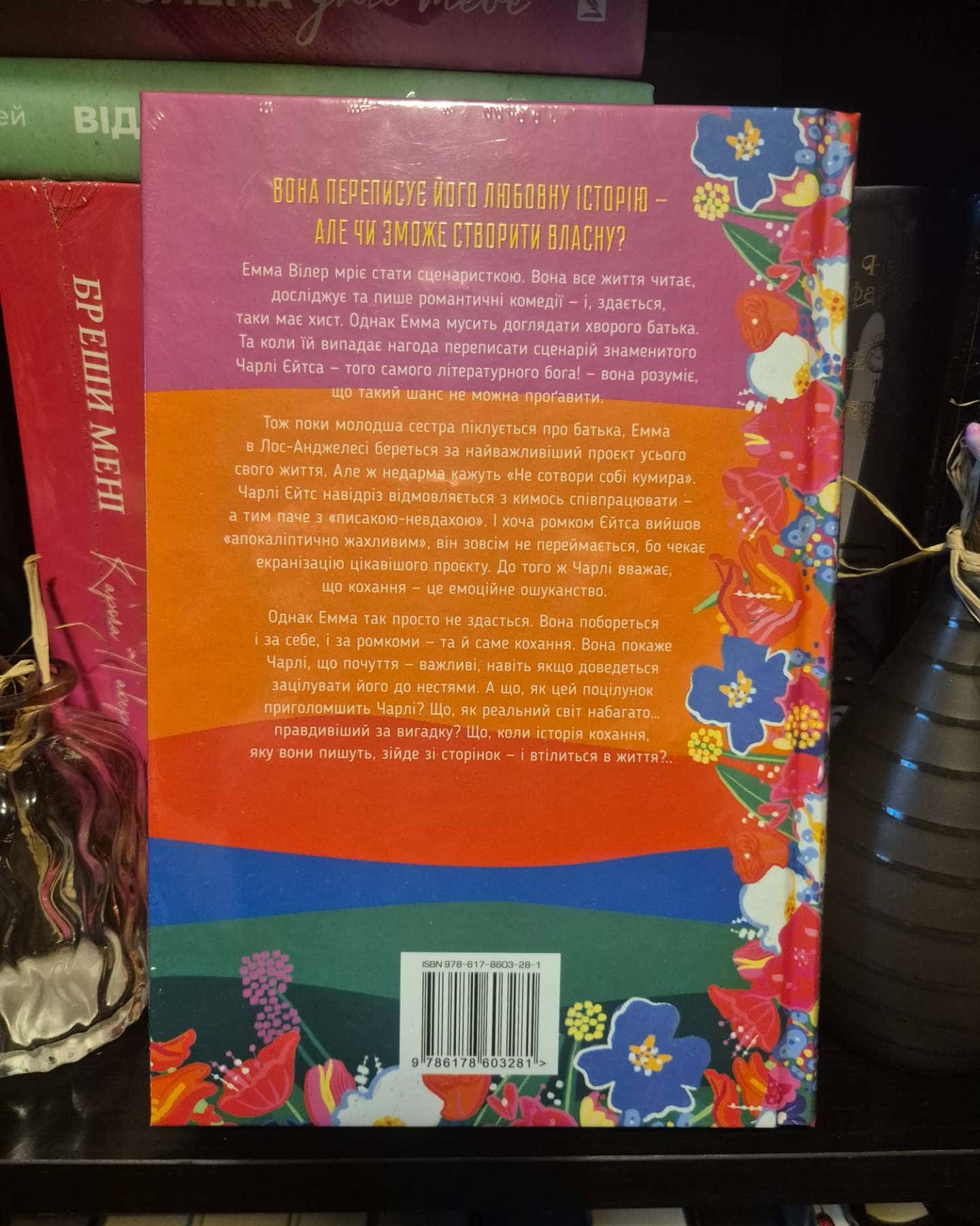 Як написати ромком-Кетрін Сентер