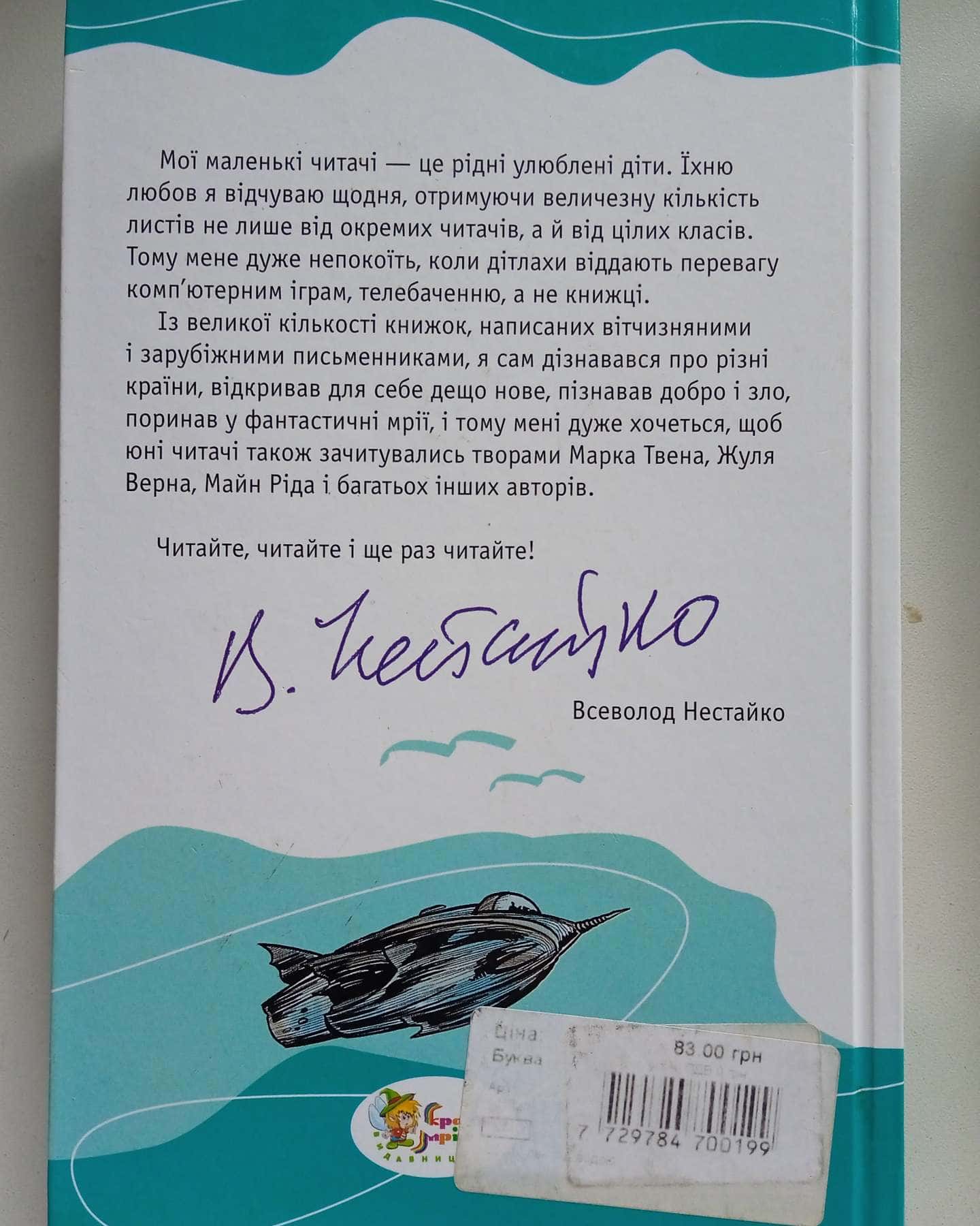 20000 льє під водою — Жуль Верн