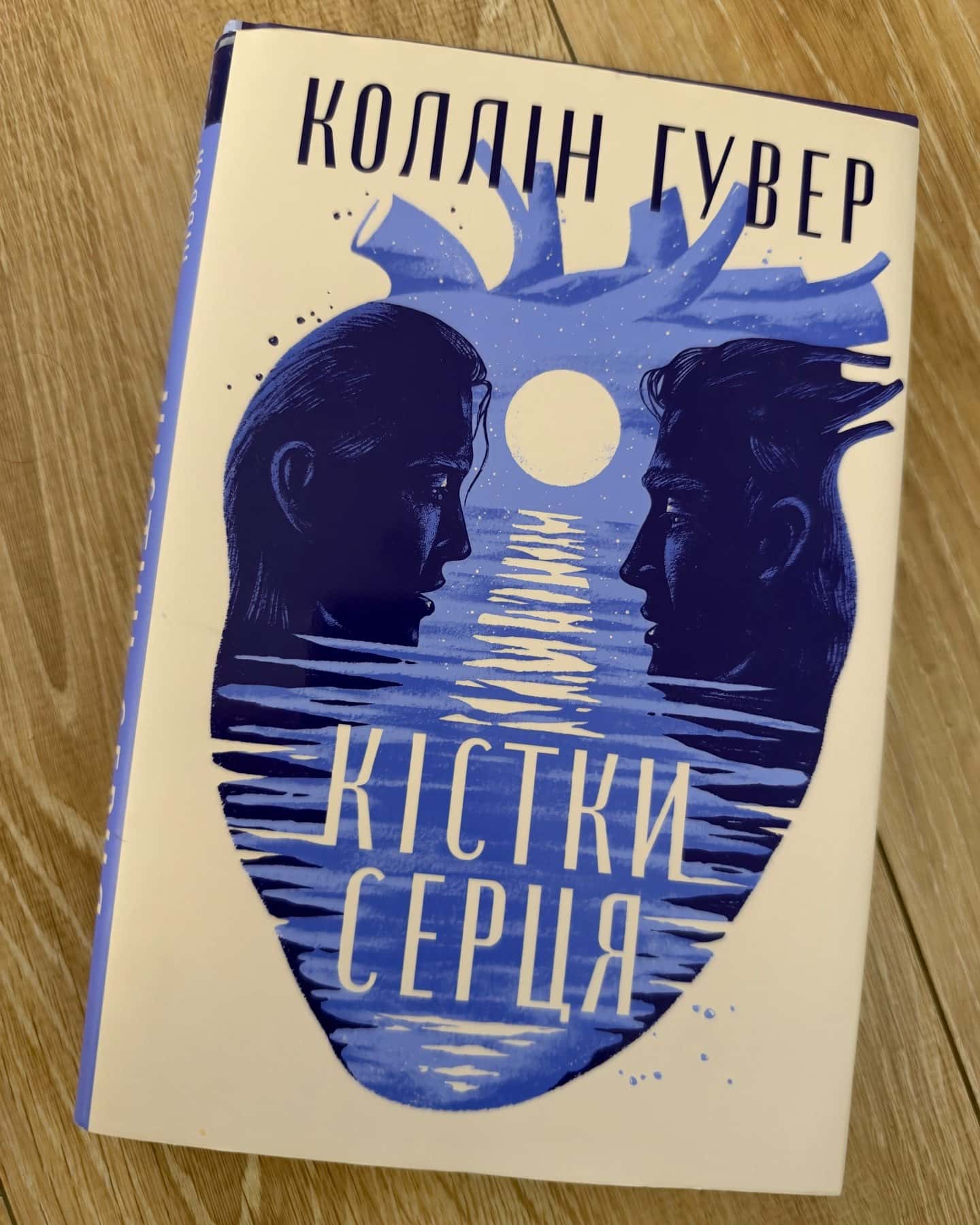 Кістки серця — Коллін Гувер