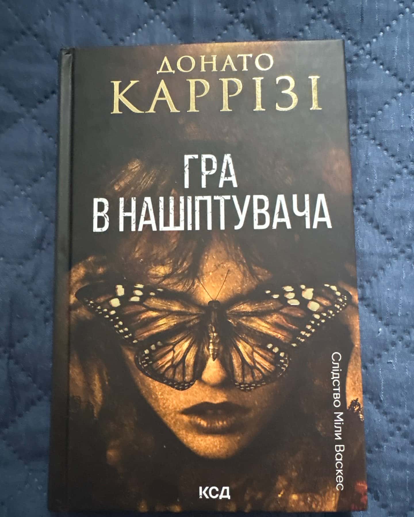 Людина в лабіринті. Книга 3, Нашіптувач. Книга 1, Гіпотеза зла. Книга 2, Гра в нашіптувача. Книга 4-Донато Каррізі