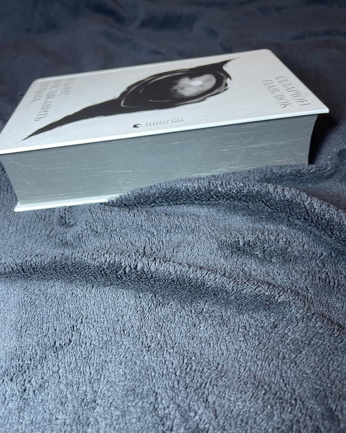 Я бачу, вас цікавить пітьма-Ілларіон Павлюк