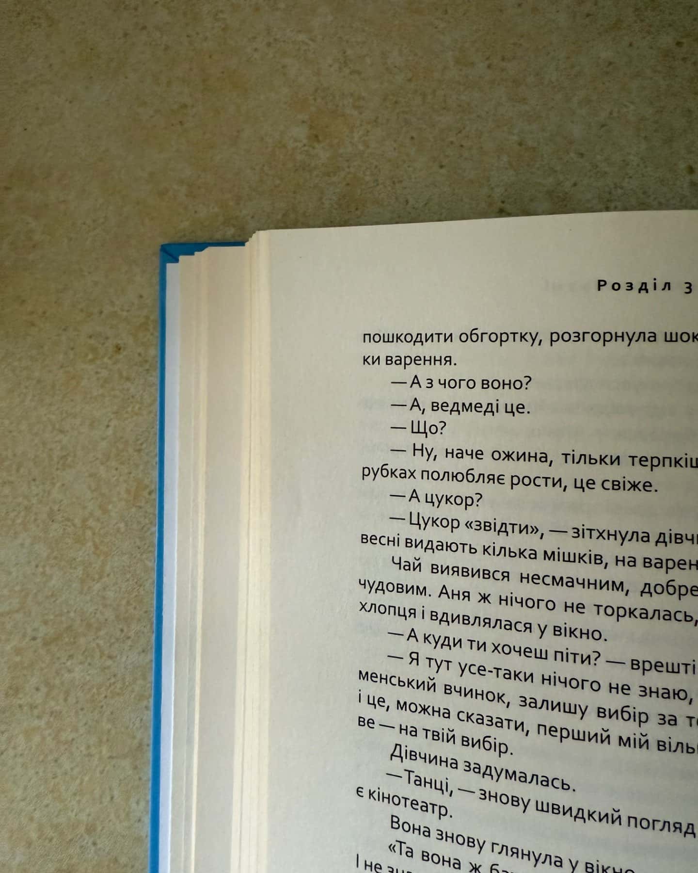 Край-Ігор Сілівра