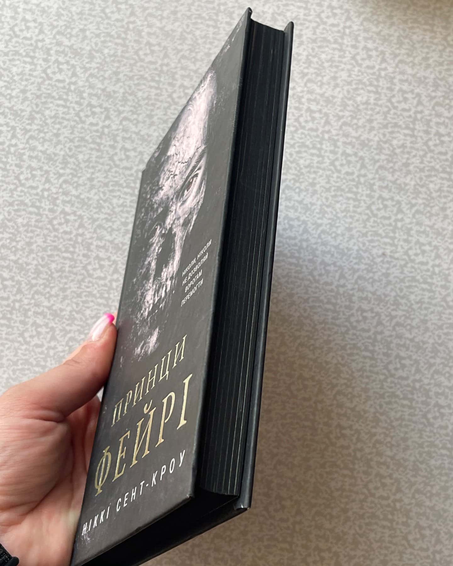 Принци фейрі. Розпусні загублені хлопці. Книга 4 — Ніккі Сент-Кроу