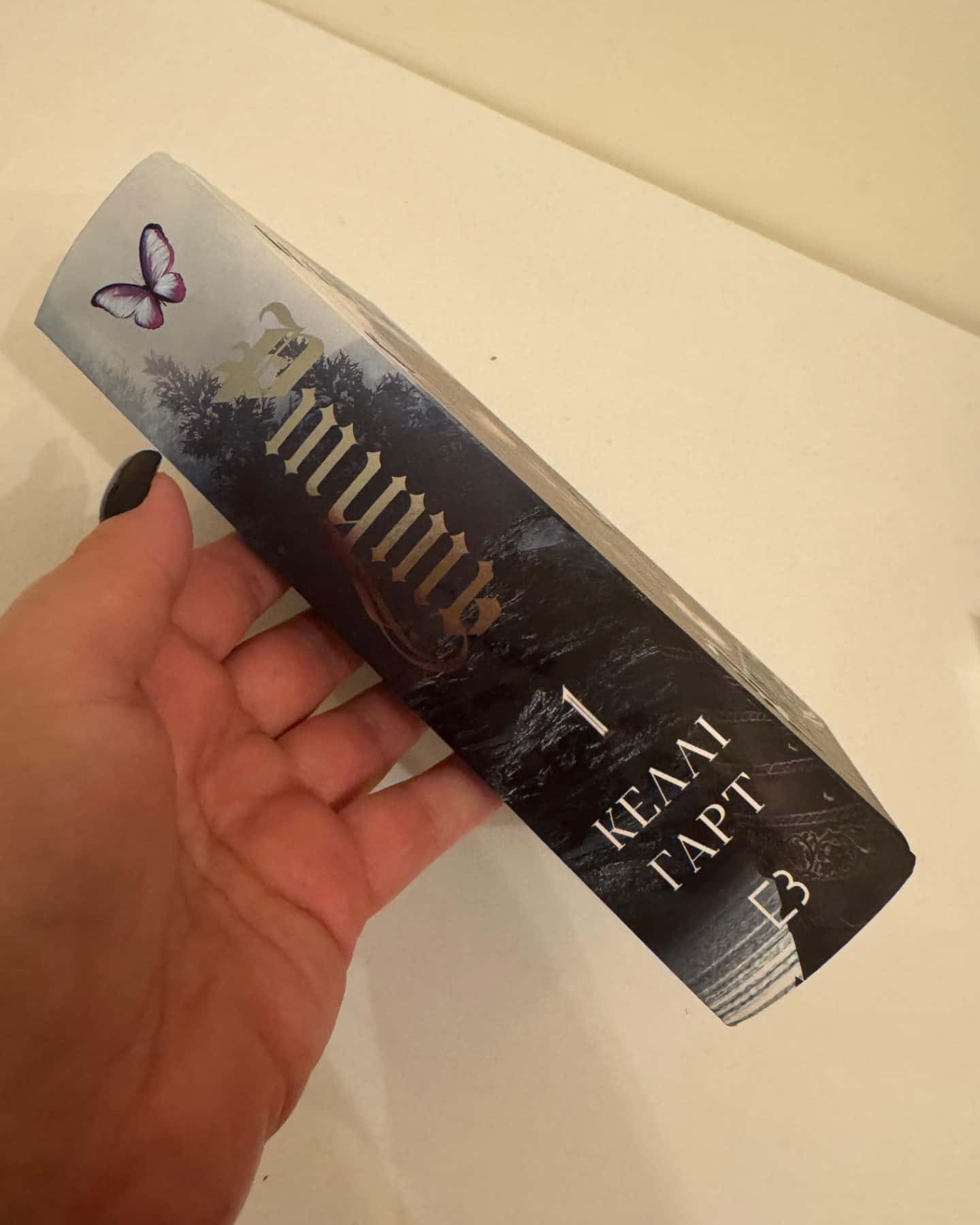 Ртуть. Фейрі й алхімія. Книга 1-Келлі Гарт