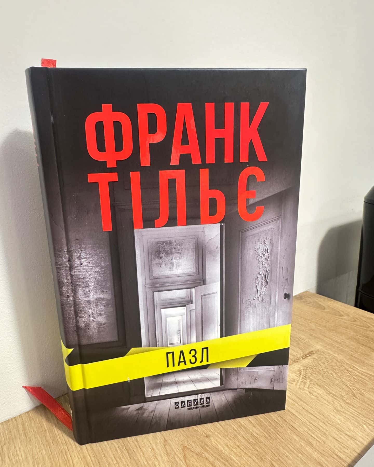 Пазл-Франк Тільє