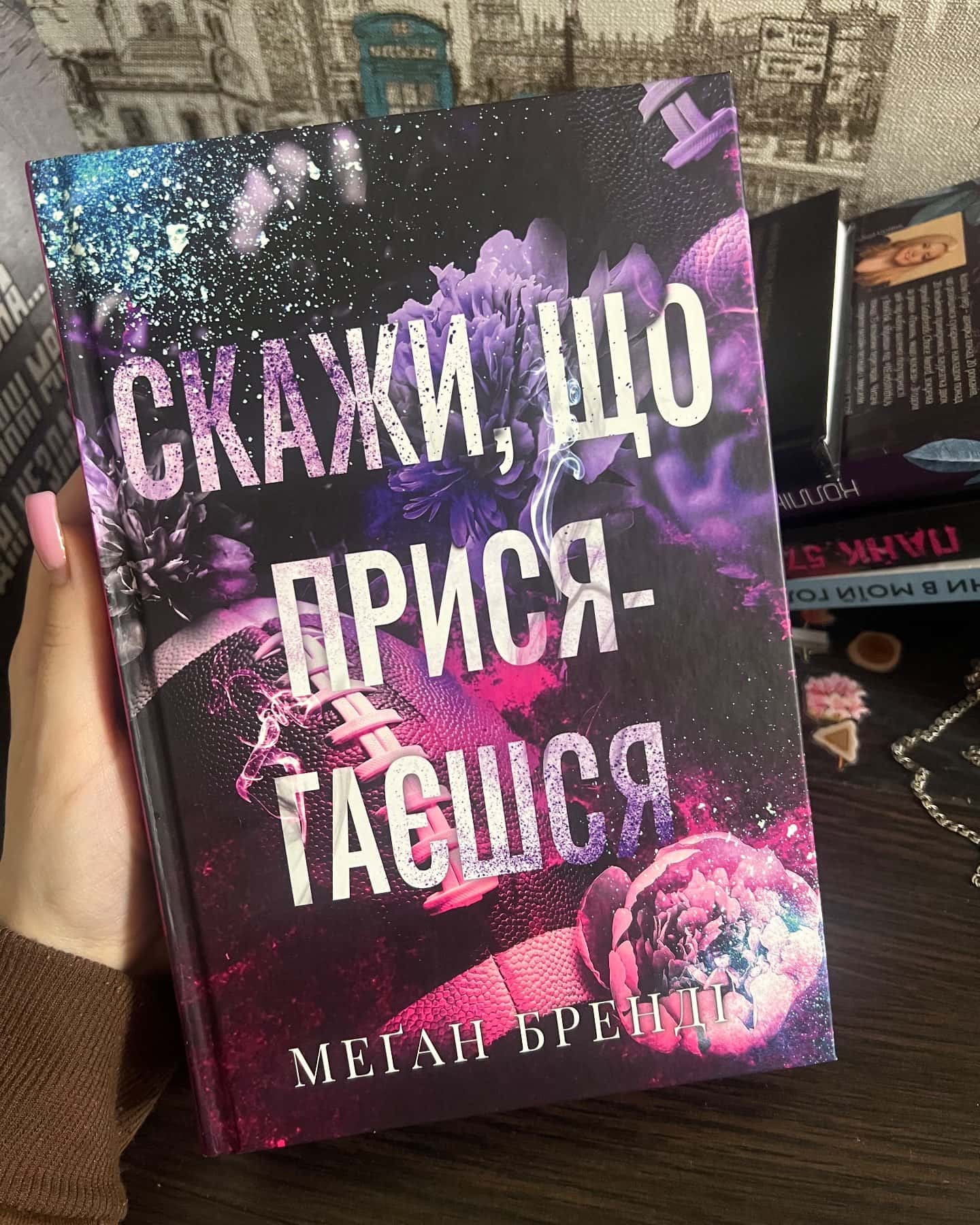 Скажи, що присягаєшся. Книга 1. Хлопці з Авіксу-Меган Бренді