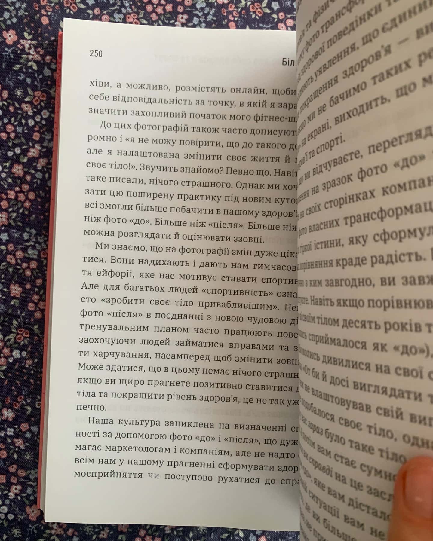 Більше ніж тіло. Ваше тіло — знаряддя, а не прикраса-Ліндсі Кайт, Лексі Кайт