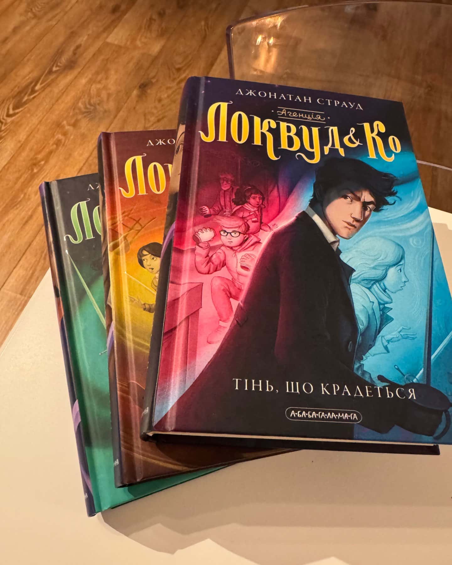 Серія «Агенція Локвуд & Ко» за виключенням 1ї-Джонатан Страуд