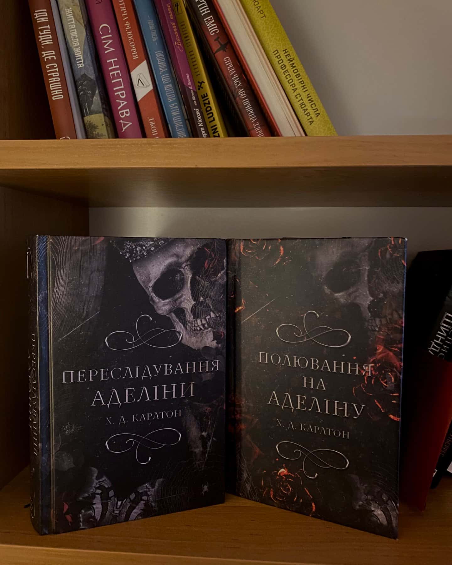 Переслідування Аделіни. Гра в кота і мишу. Книга 1, Полювання на Аделіну. Гра в кота і мишу. Книга 2-Г. Д. Карлтон