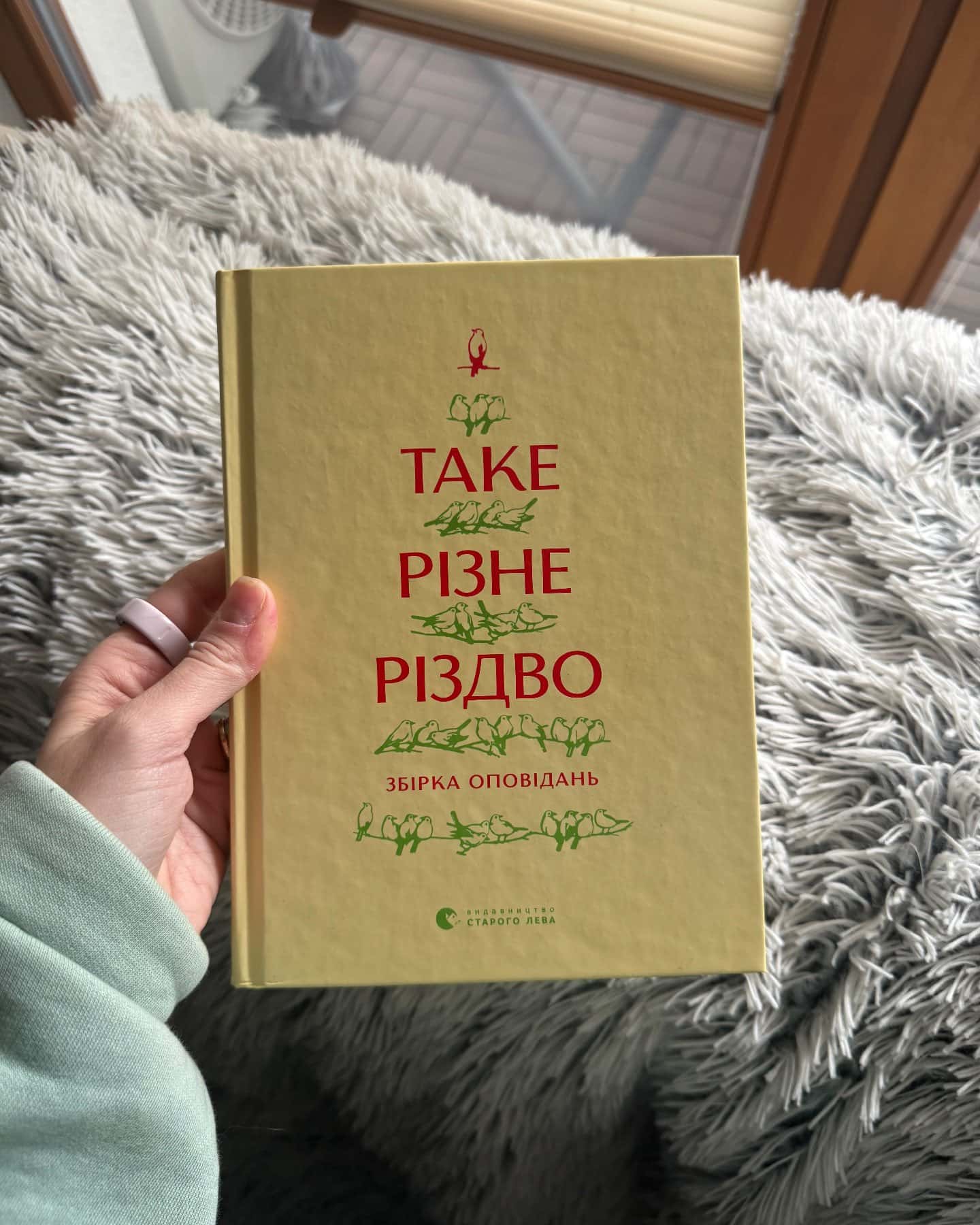 Таке різне Різдво-Збірка