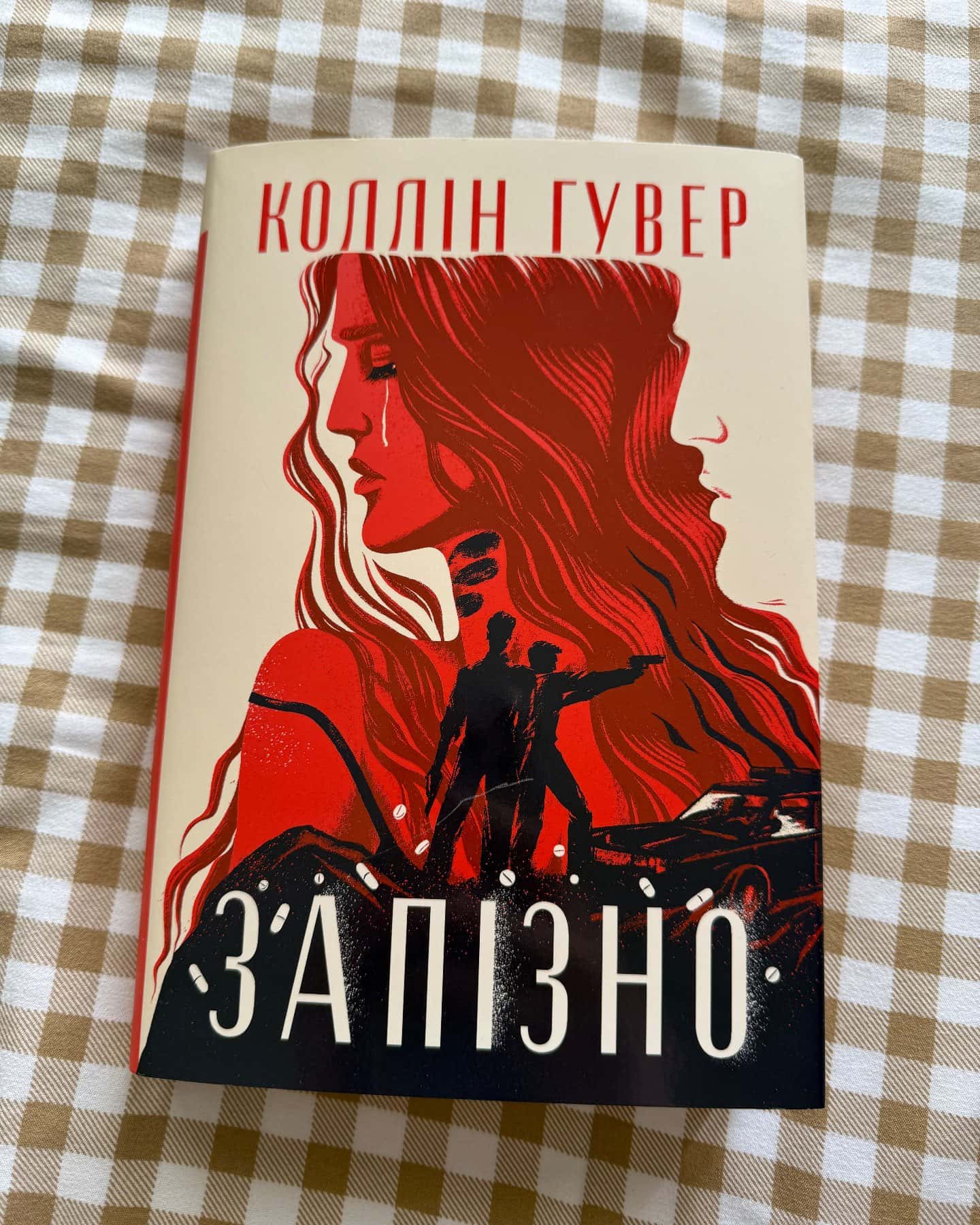 Запізно-Коллін Гувер