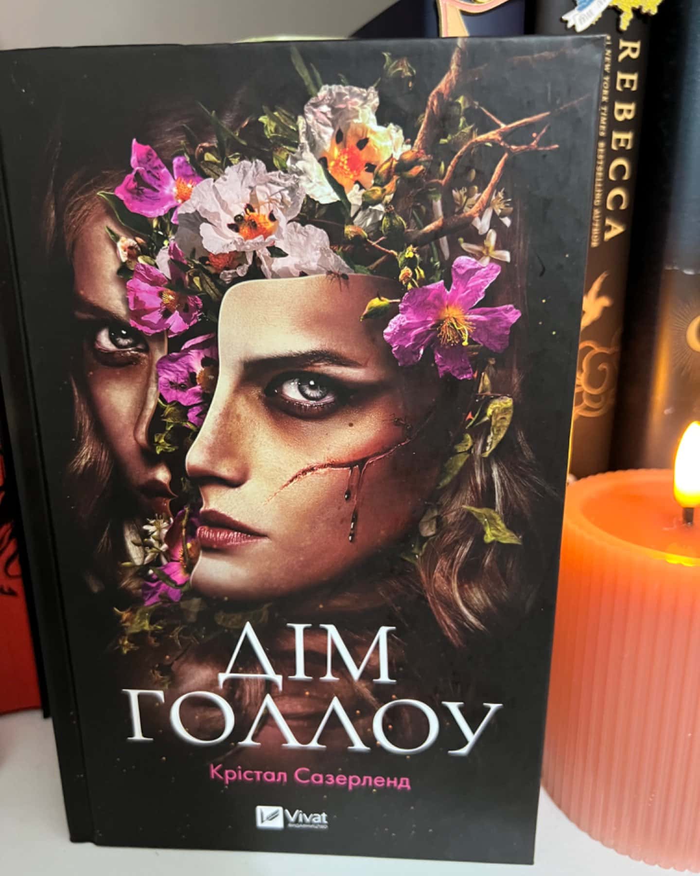 Дім Голлоу-Крістал Сазерленд