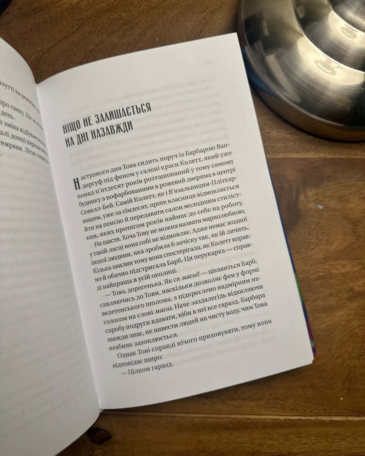 Напрочуд кмітливі створіння-Шелбі Ван Пелт