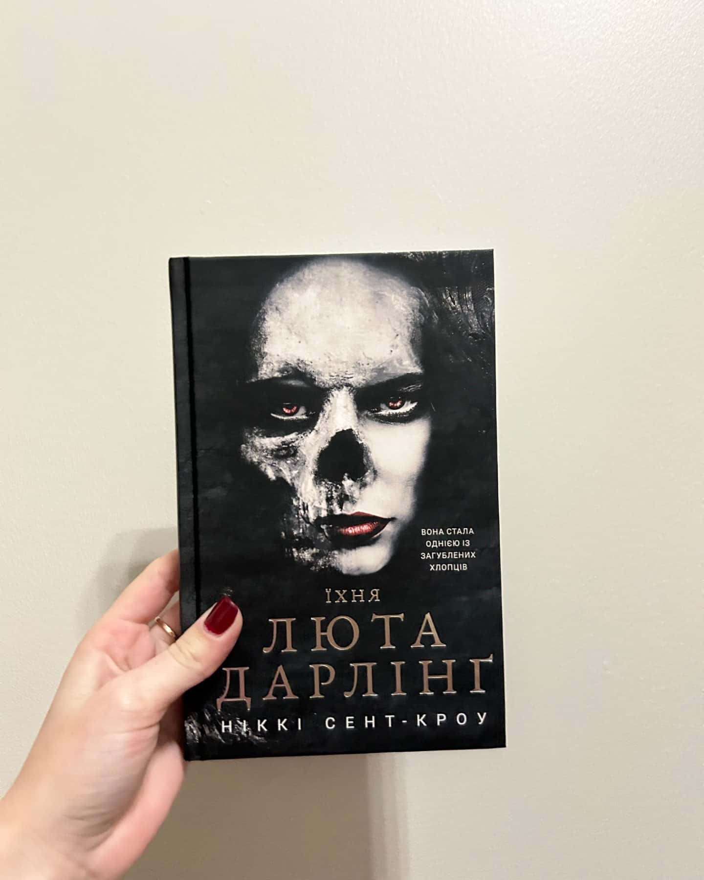 Розпусні загублені хлопці. Книга 3. Їхня люта Дарлінґ-Ніккі Сент-Кроу