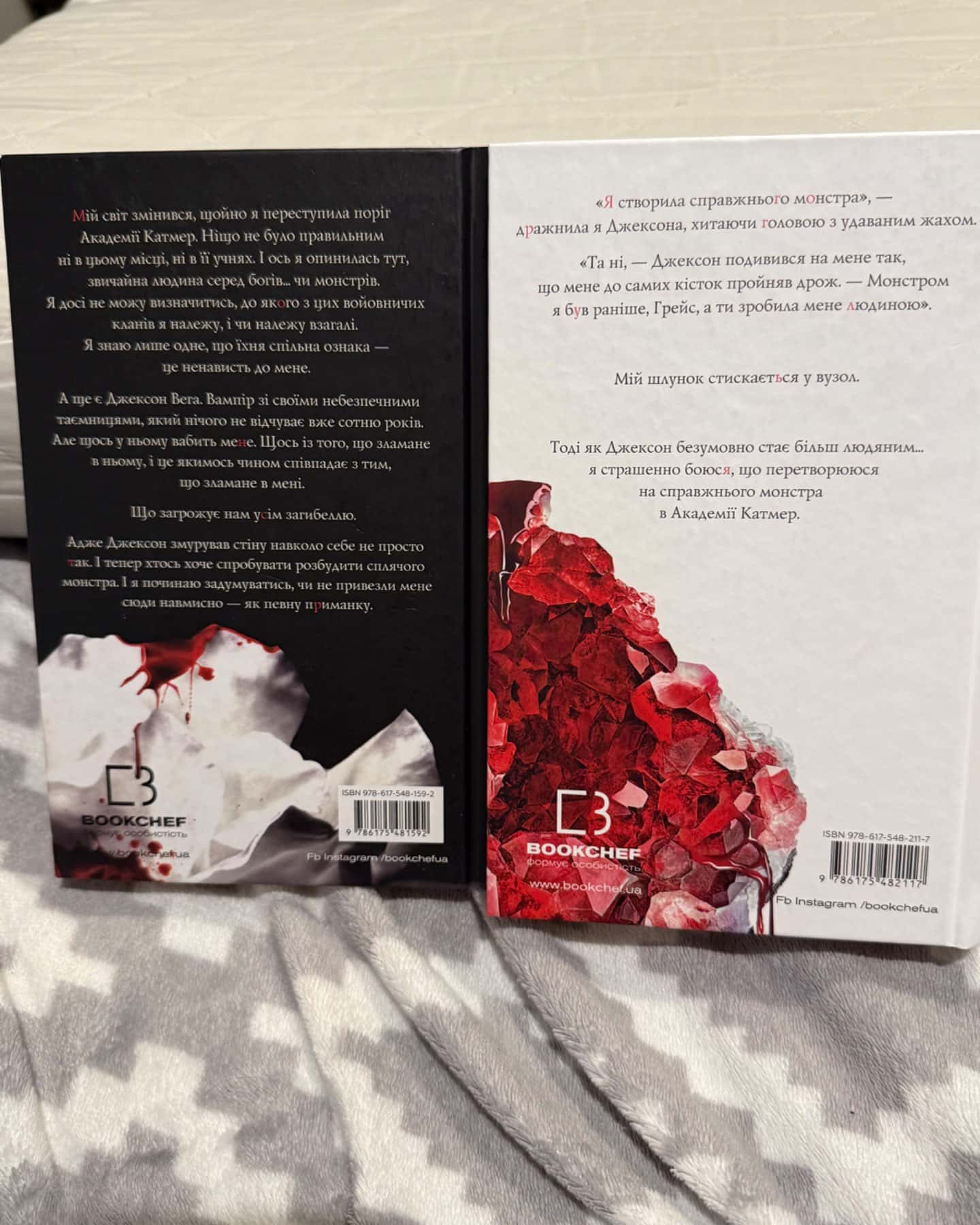 Жага. Книга 1, Жага. Книга 2. Опір-Трейсі Вулф