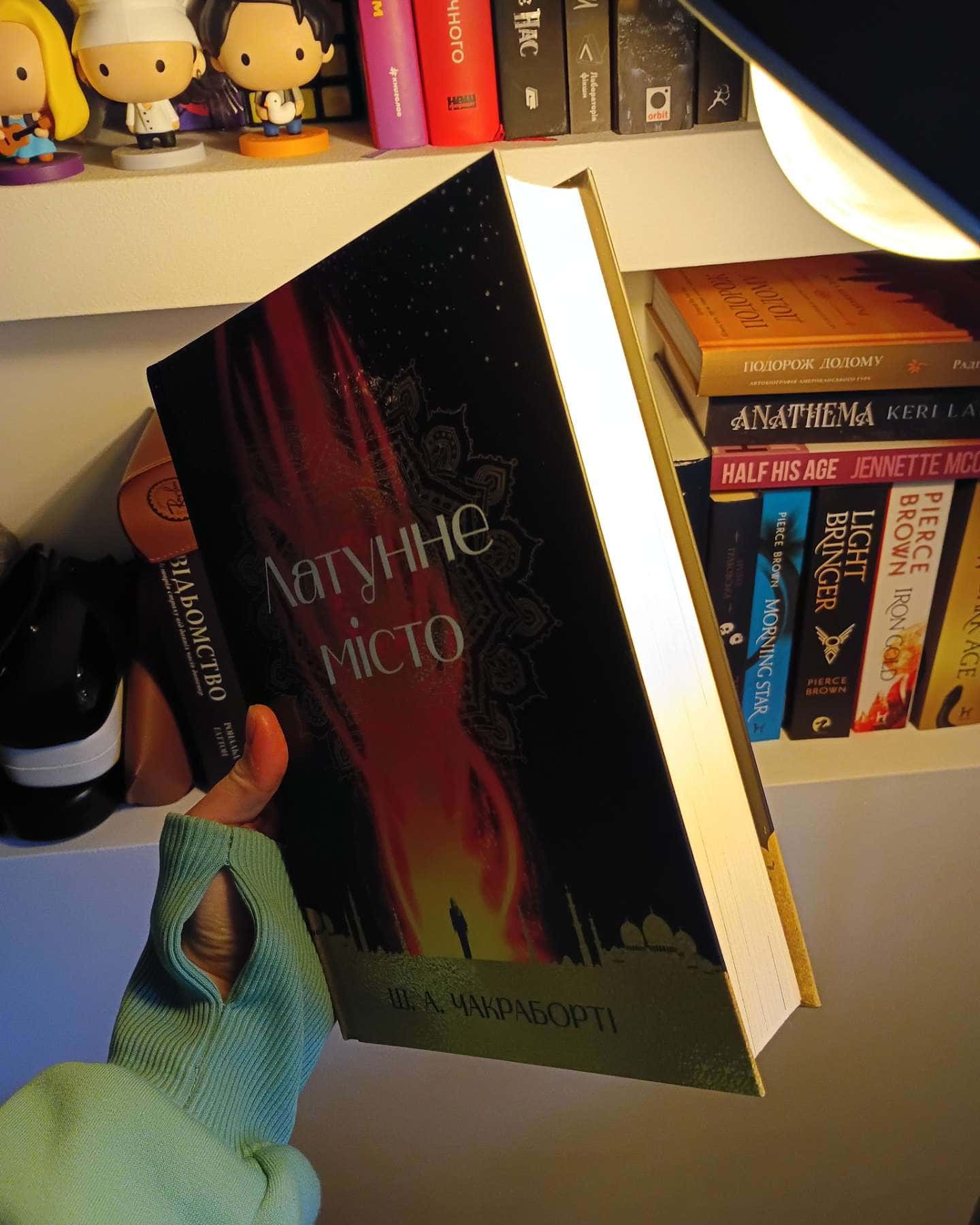 Латунне місто-Шеннон Чакраборті