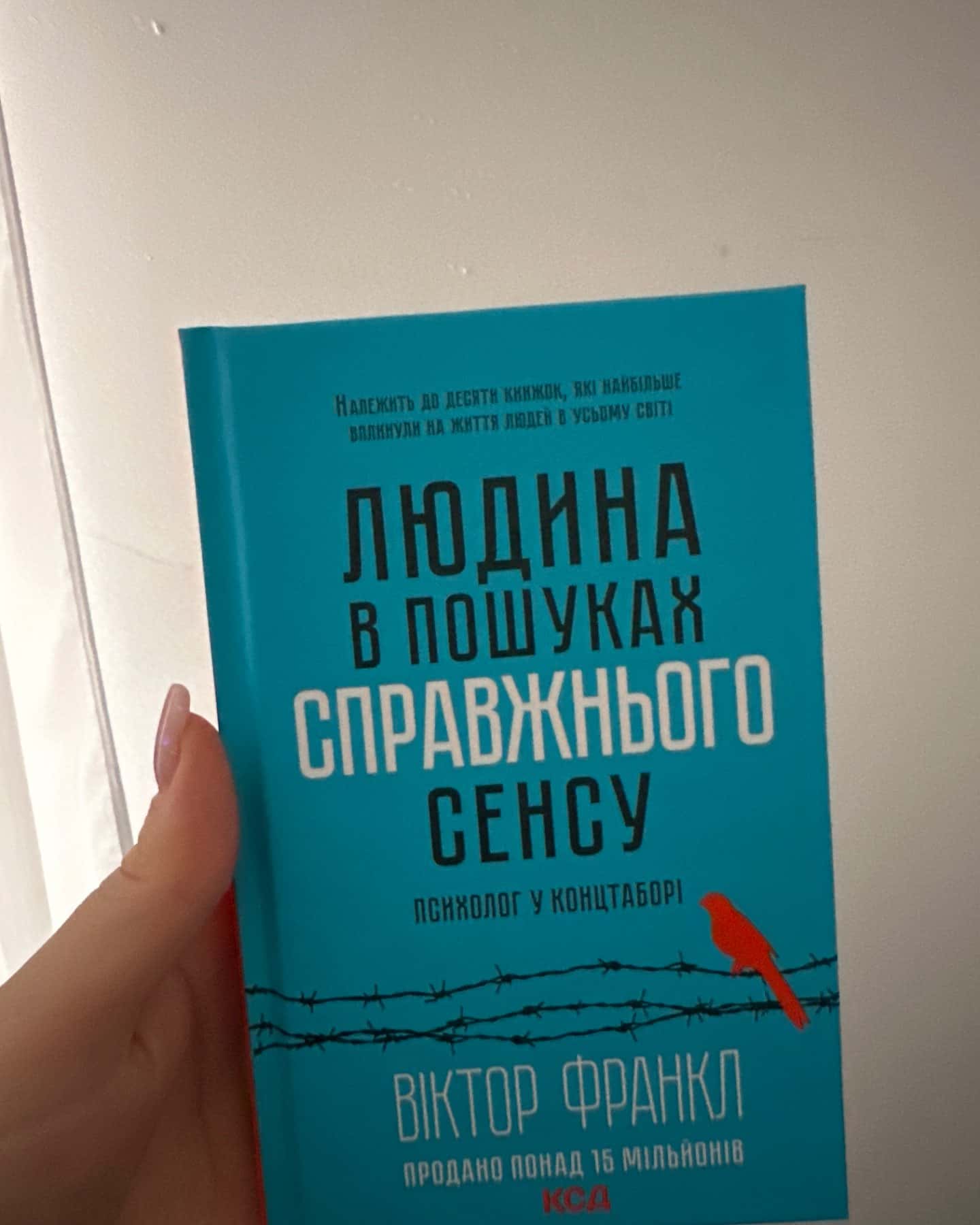Людина в пошуках справжнього сенсу. Психолог у концтаборі-Вiктор Франкл