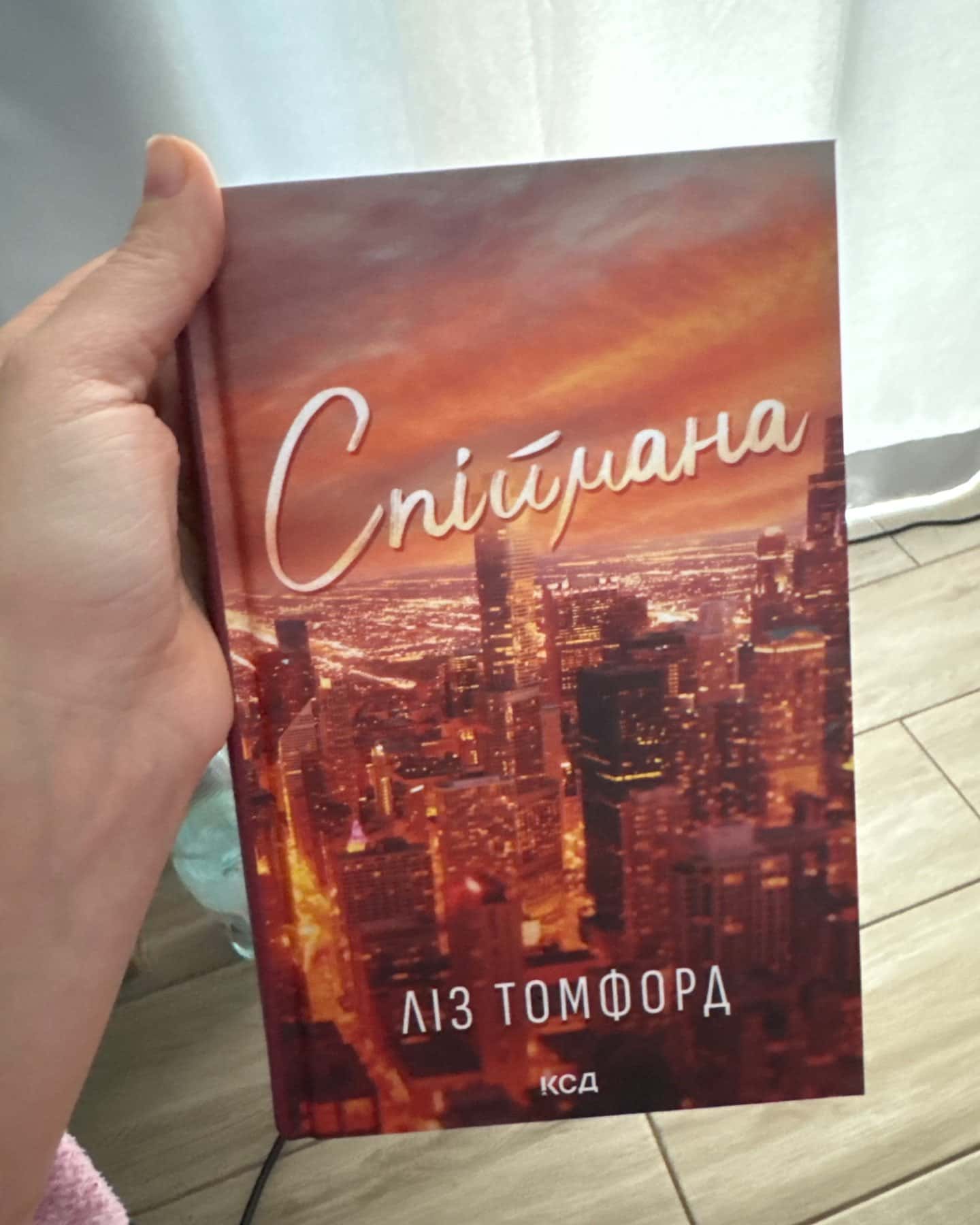 Спіймана. Місто вітрів. Книга 3-Ліз Томфорд