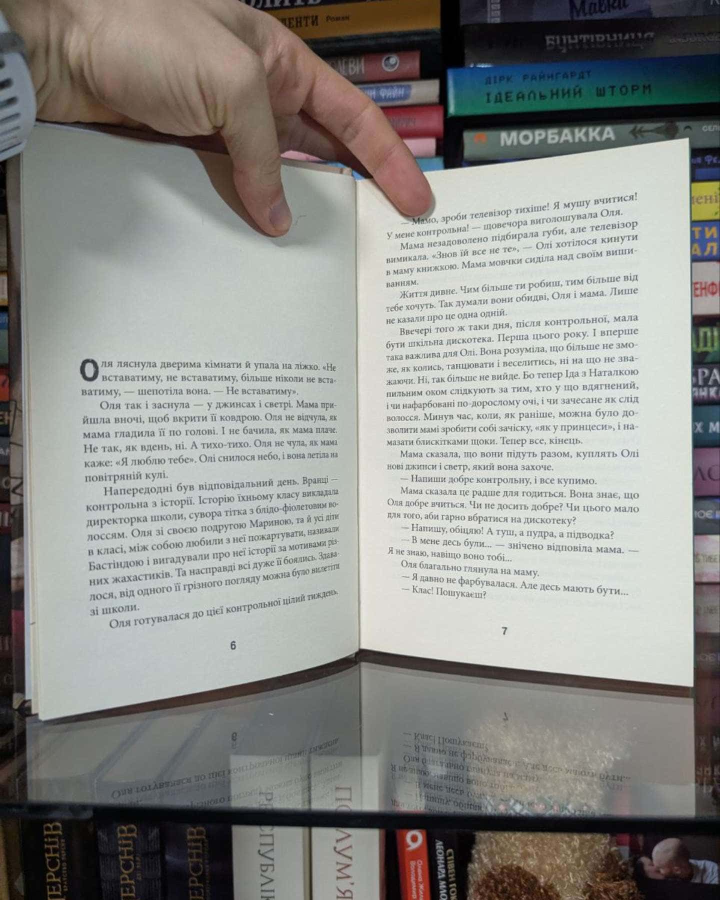 Чат для дівчат-Галина Ткачук та інші.