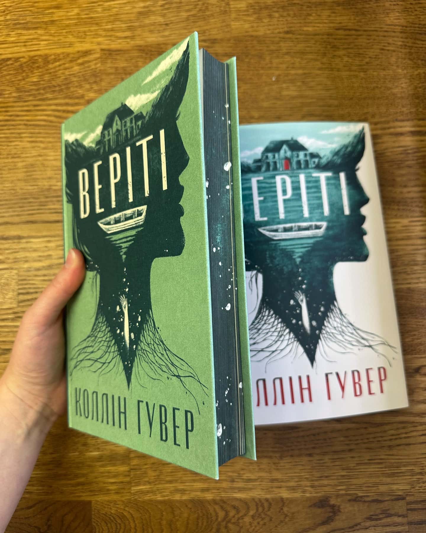 Веріті-Коллін Гувер