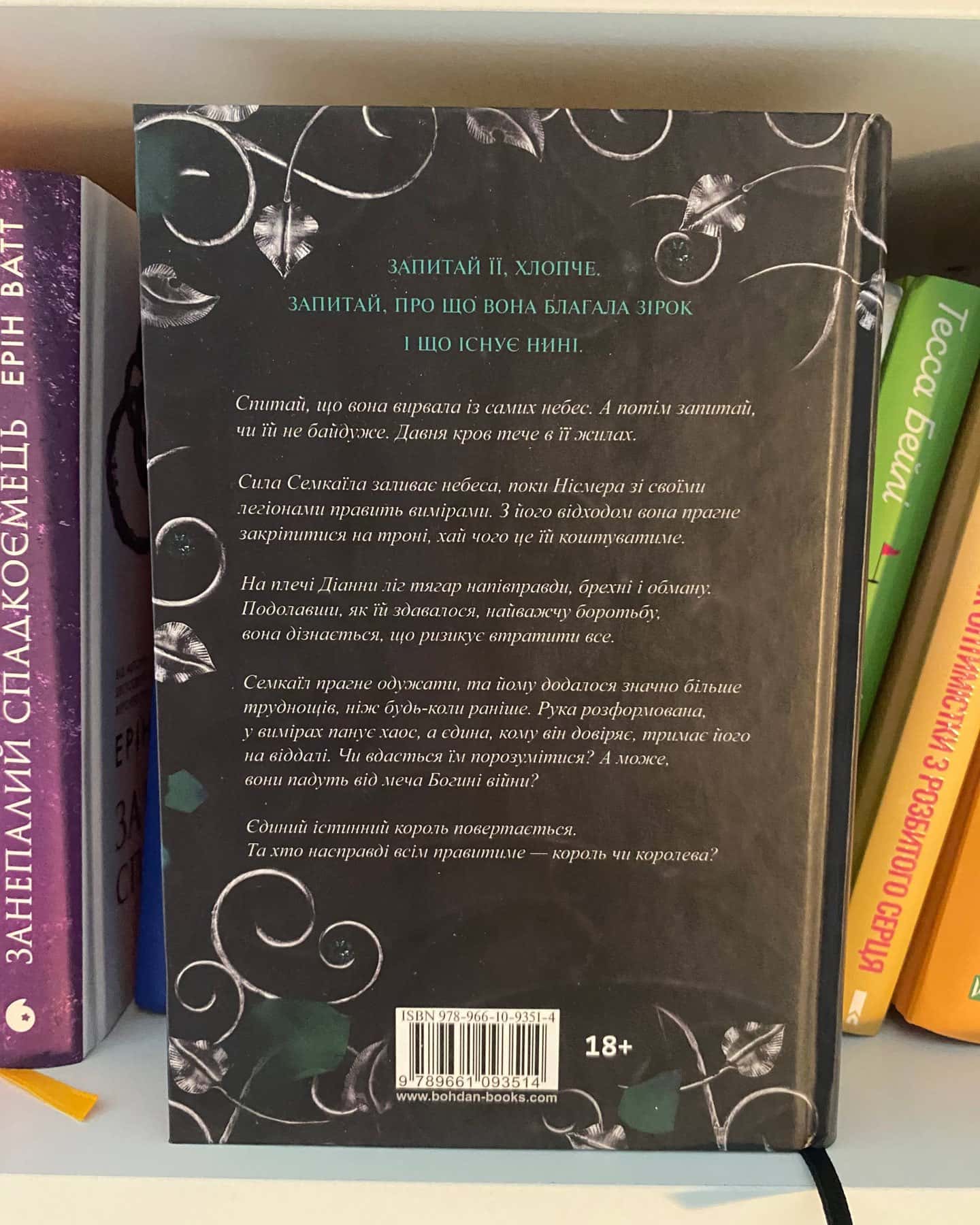Світанок проклятої королеви. Боги і монстри. Книга 3.-Амбер В. Ніколь