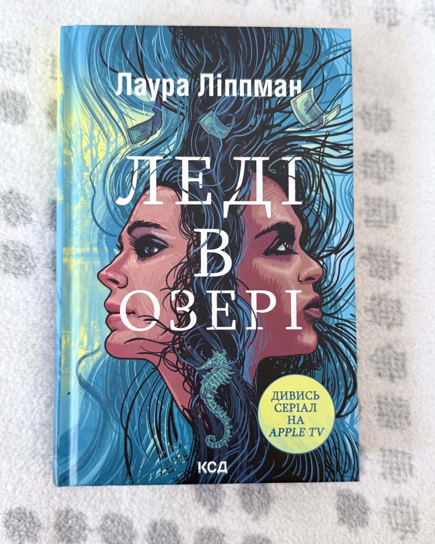 Леді в озері-Лаура Ліппман