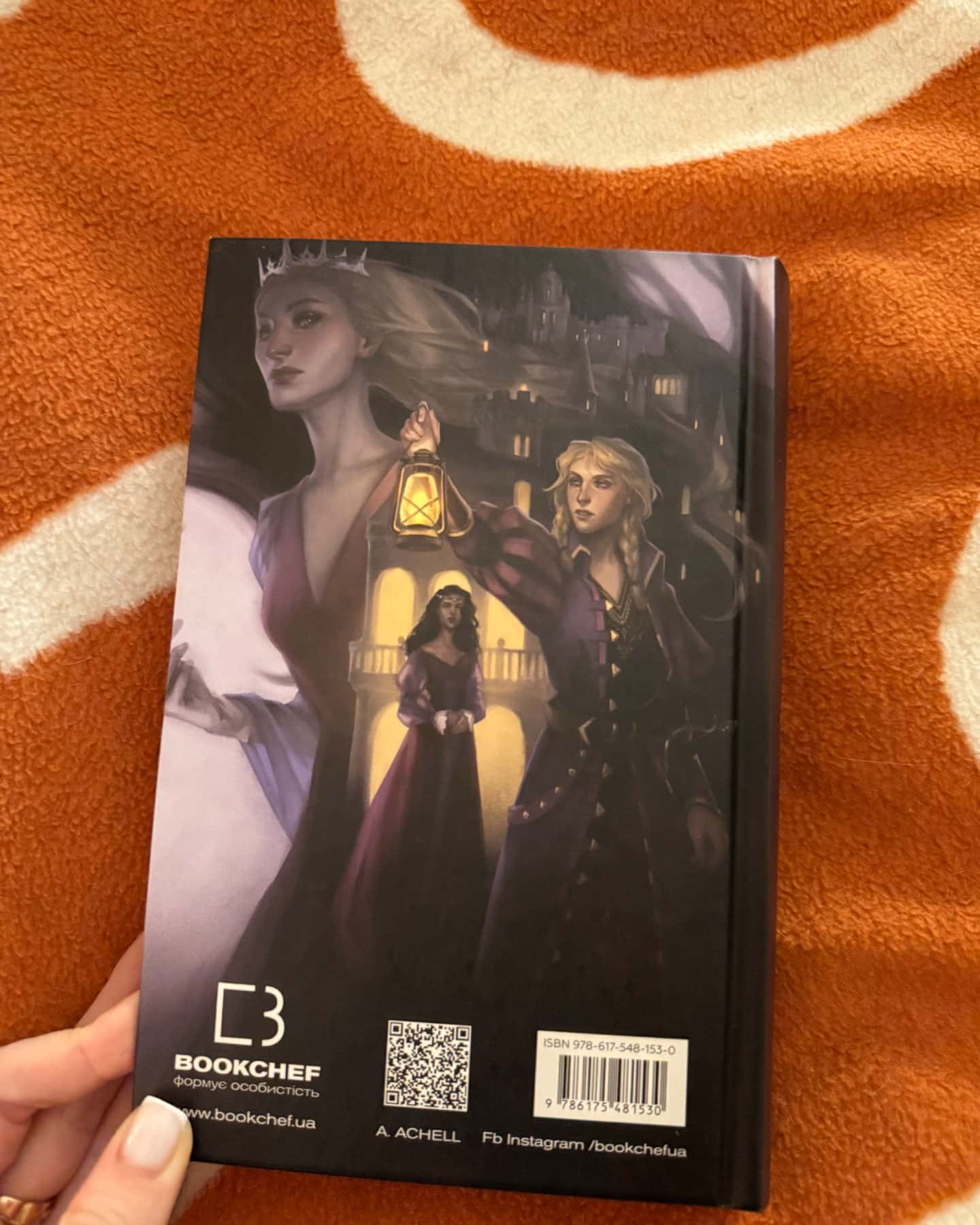 Клинок королеви. Книга 1. Танок із тінями-А. Achell