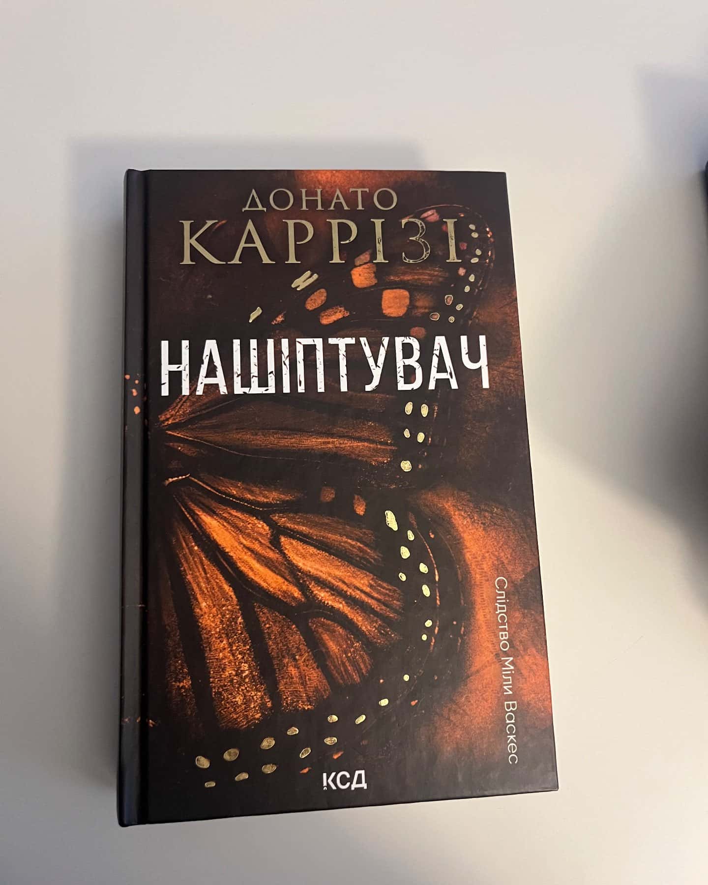 «Нашіптувач», «Гіпотеза зла», «Гра в нашіптувача», «Людина в лабіринті»-Донато Каррізі