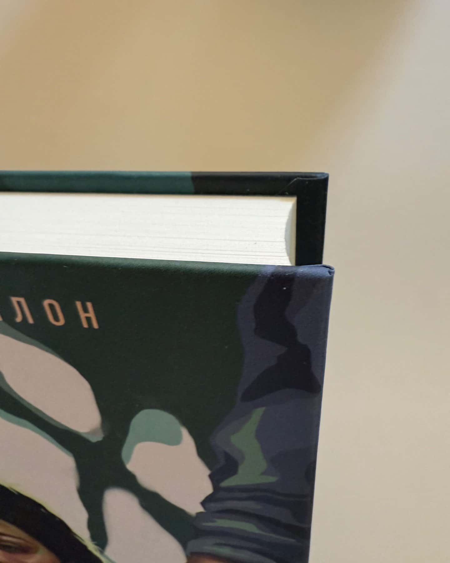 Тихий орендар-Клеменс Мішлон