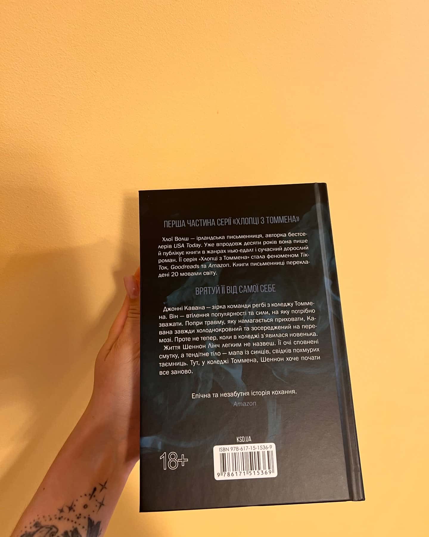 Захопити Тринадцятого. Книга 1, Вберегти Тринадцятого. Книга 2 — Хлої Волш