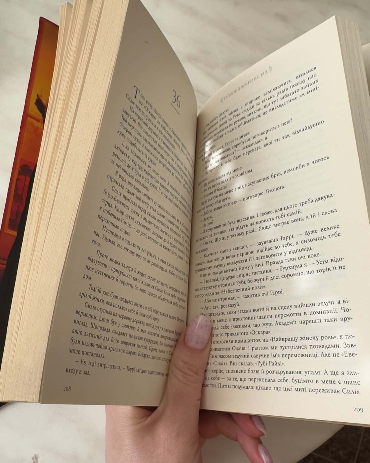 Сім чоловіків Евелін Г'юґо-Тейлор Дженкінс Рід