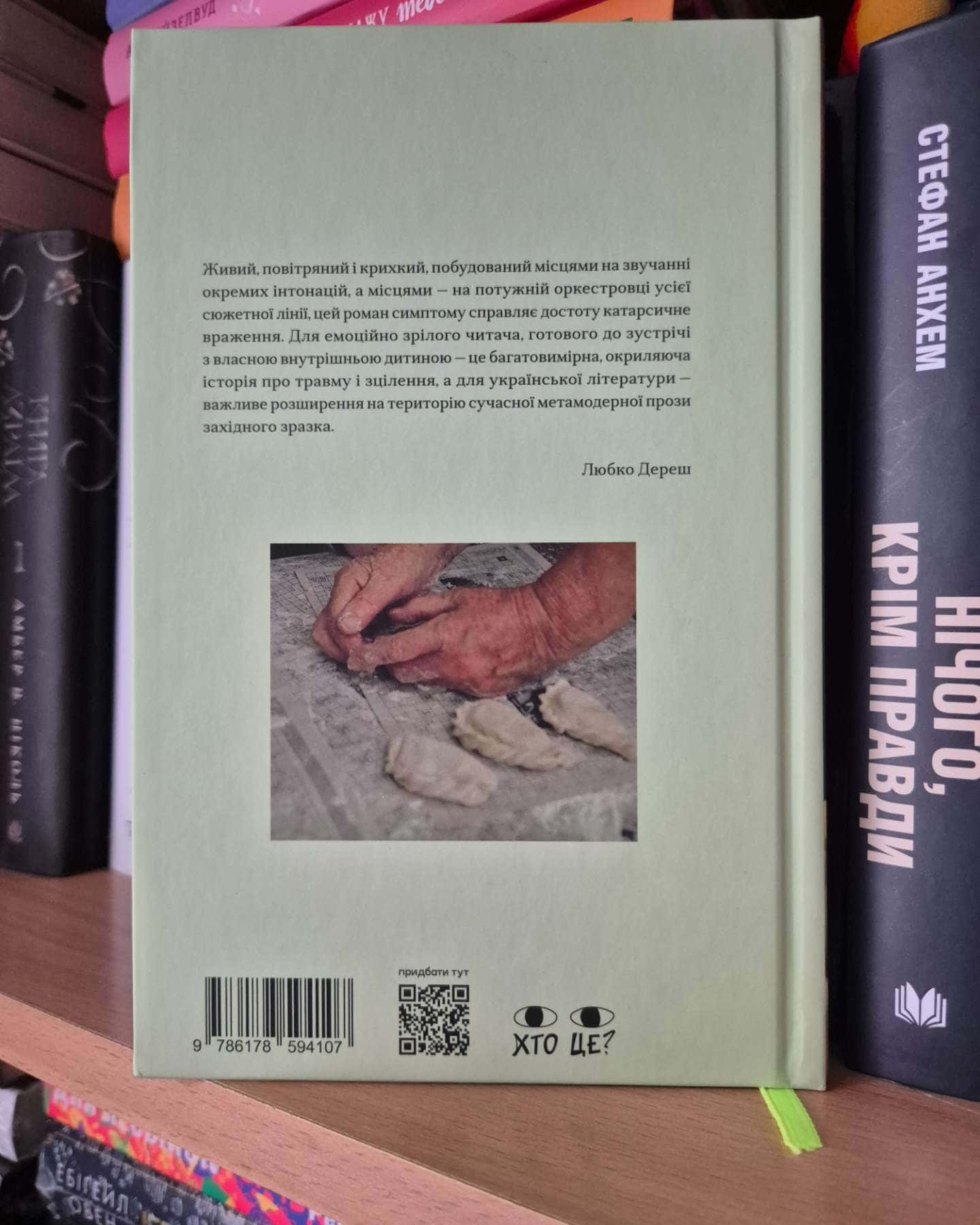 За маму, за тата-Каріна Саварина