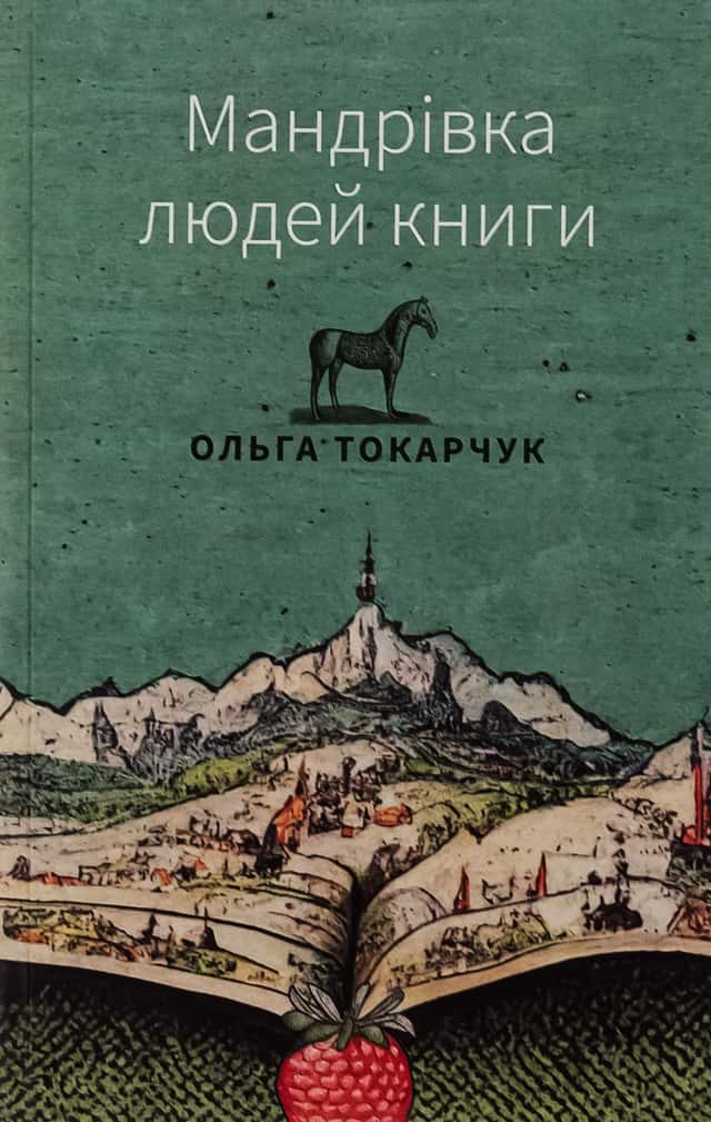 Мандрівка людей книги — Ольга Токарчук